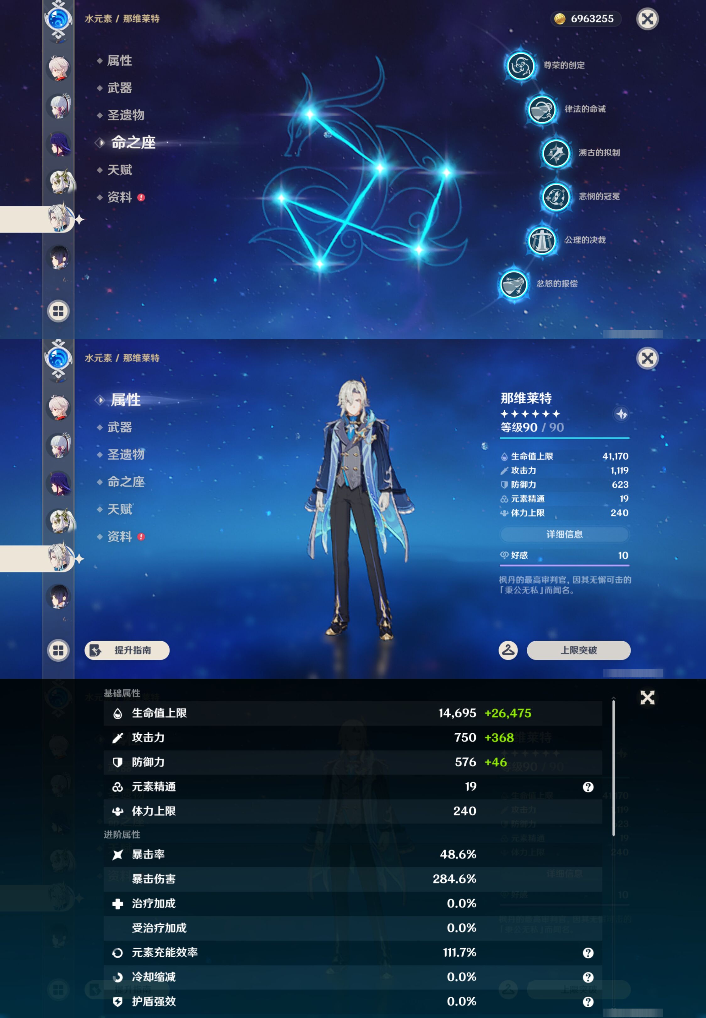 YSMK44905原神账号详情图17 YSMK44905原神账号详情图17