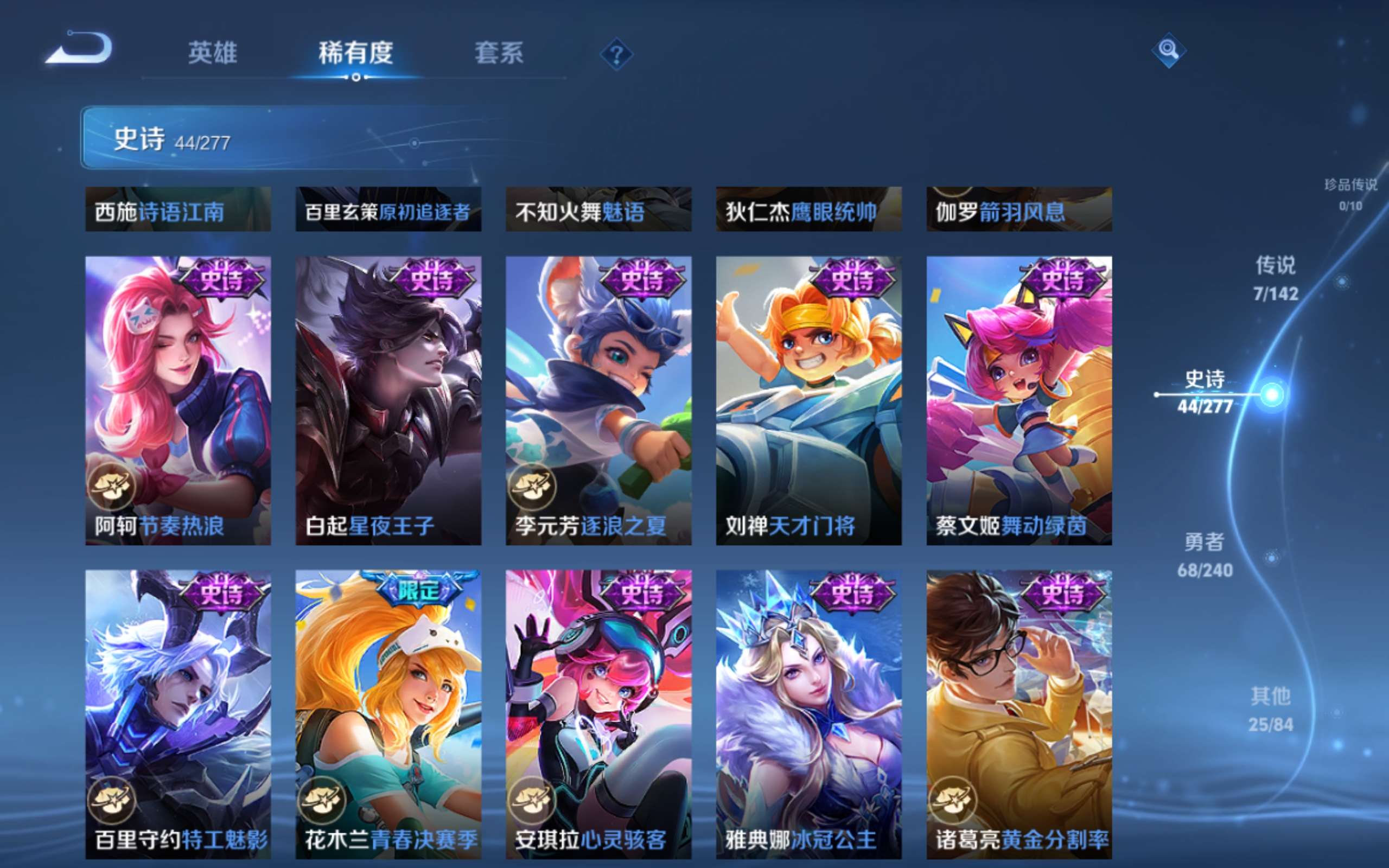 WZCMW4342777王者荣耀账号详情图8
