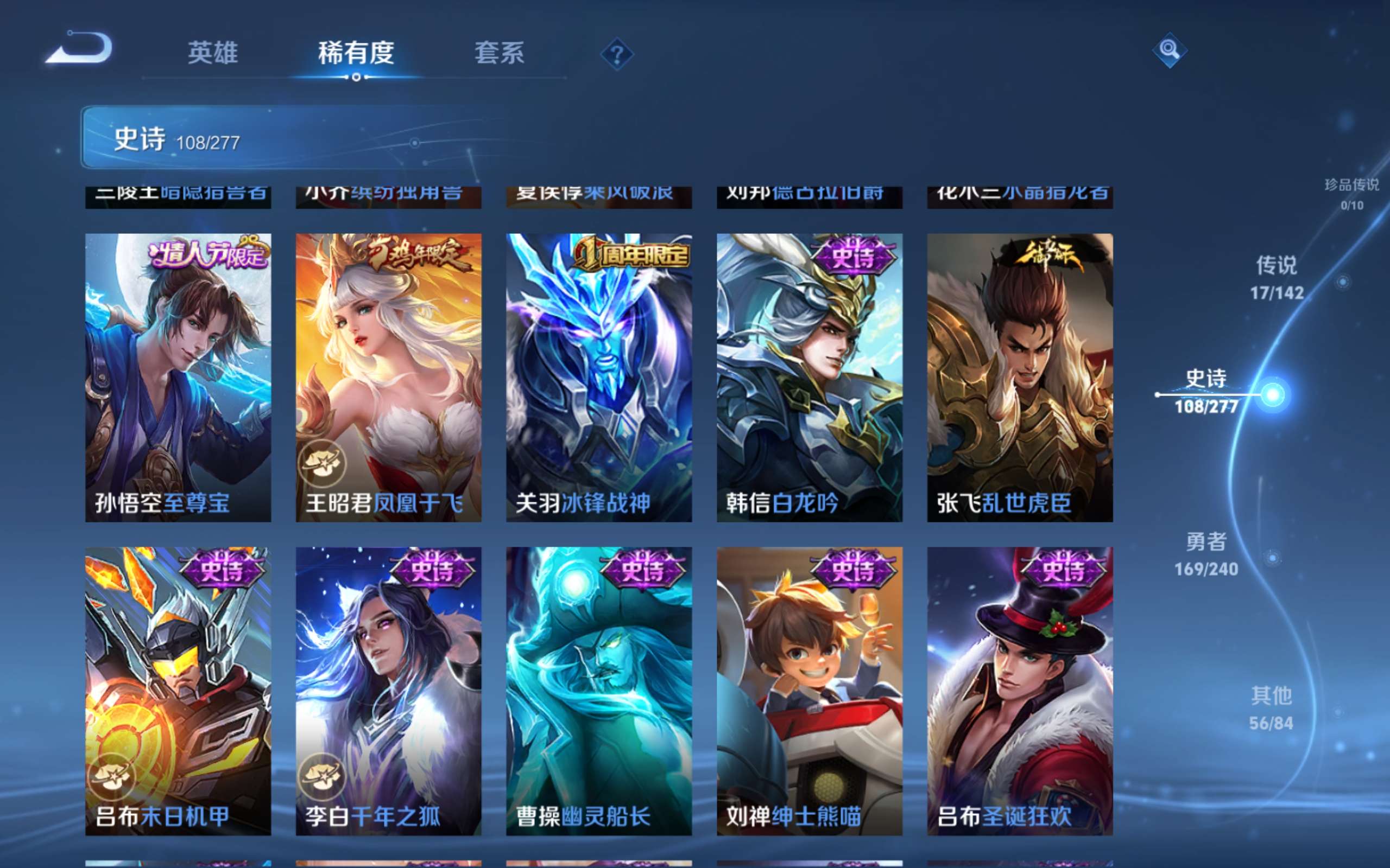 WZCMW4342567王者荣耀账号详情图16
