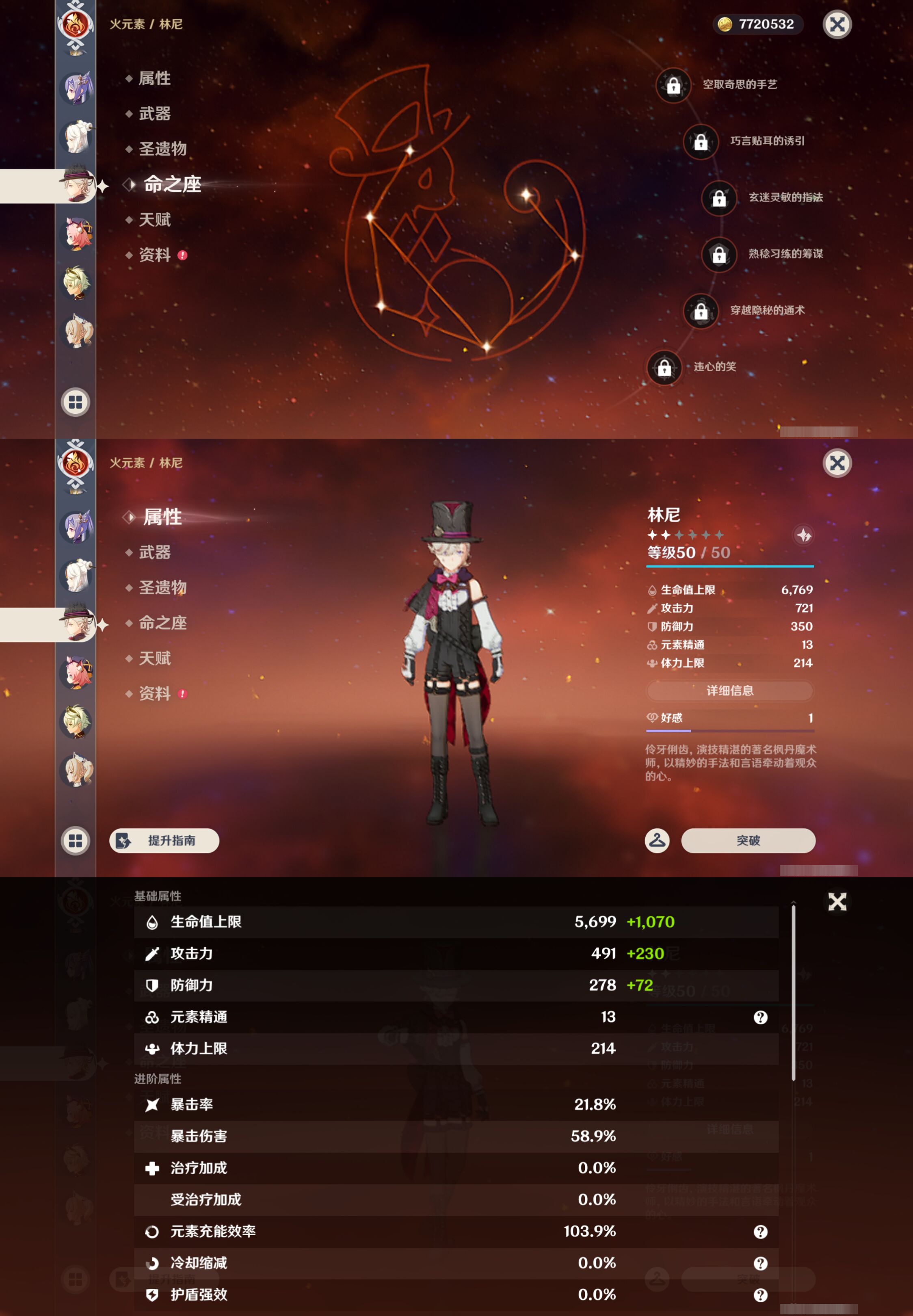 YSMK44902原神账号详情图12