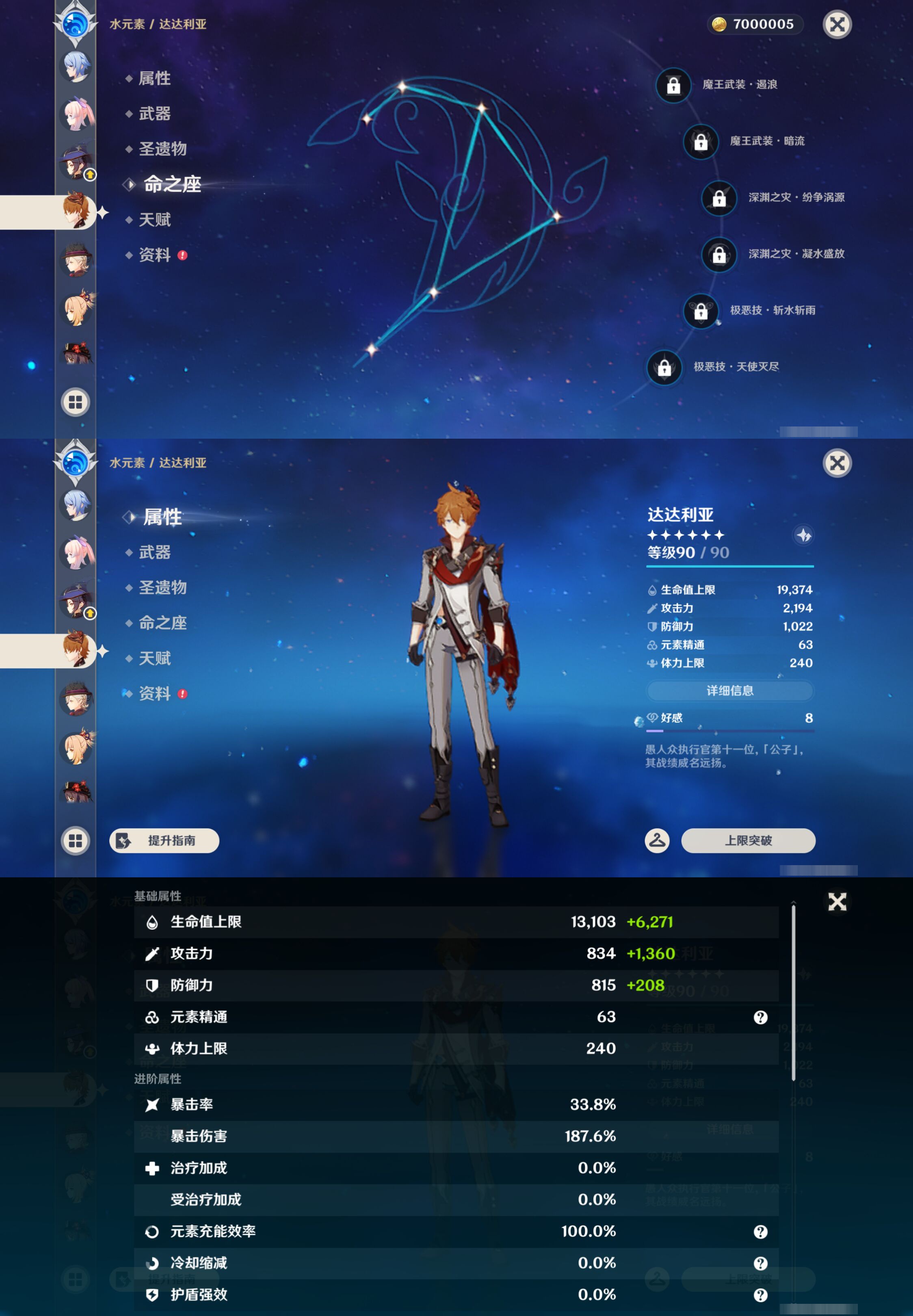 YSMK45014原神账号详情图33
