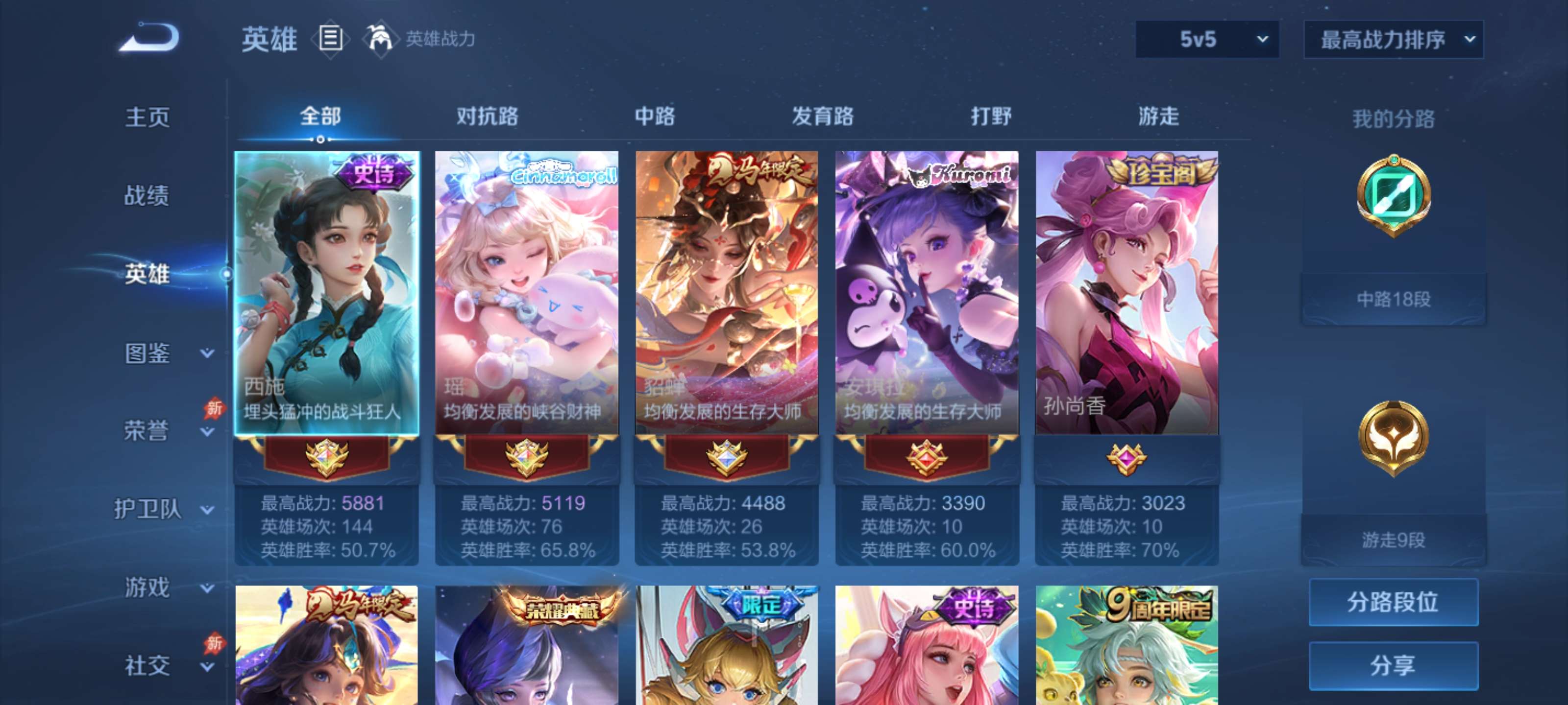 WZZM4329976王者荣耀账号详情图2