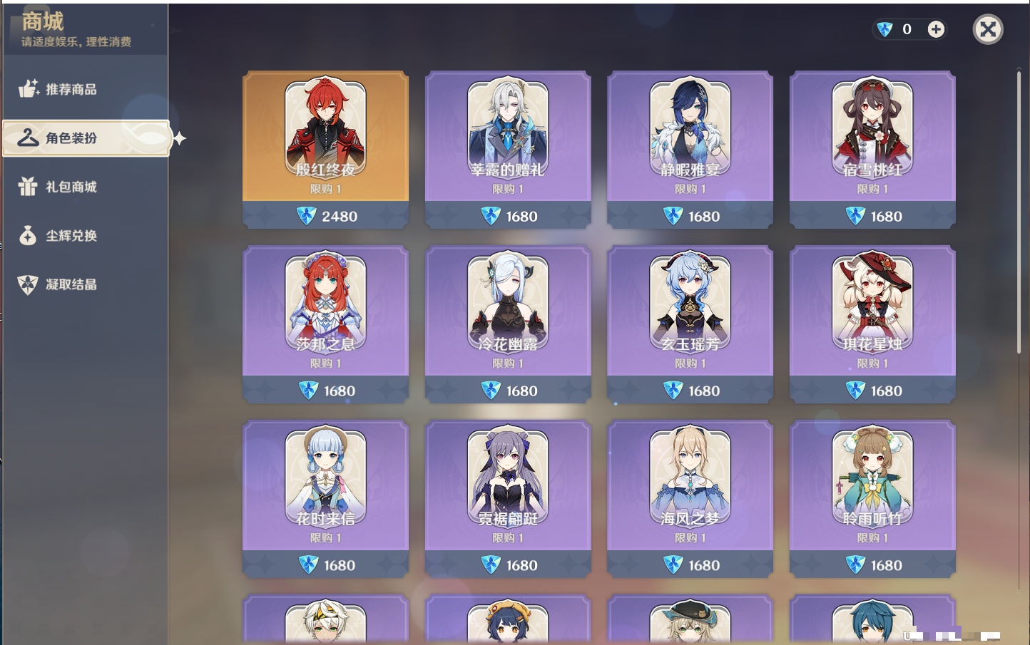 YSMK44894原神账号详情图8