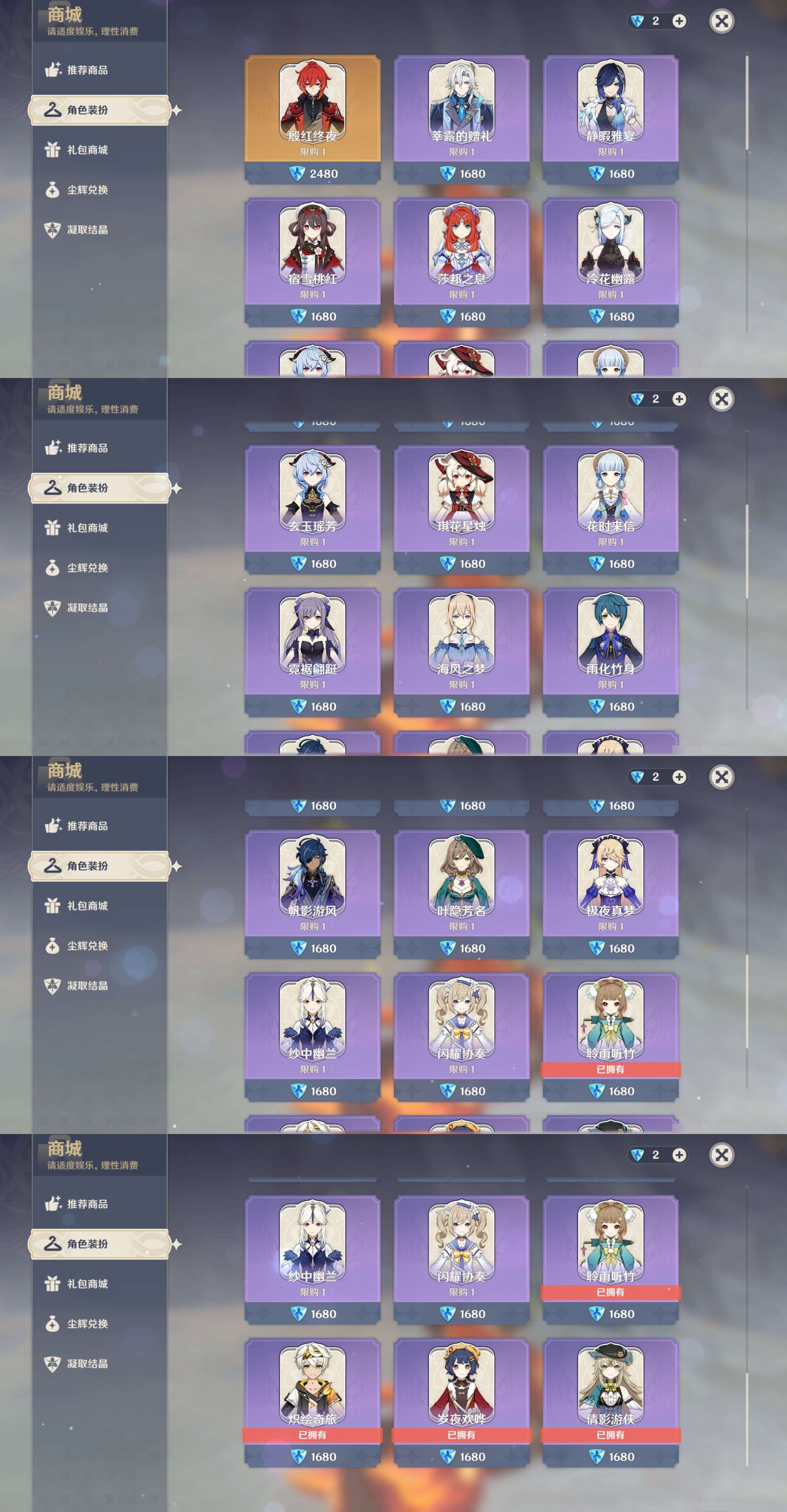 YSMK44995原神账号详情图47