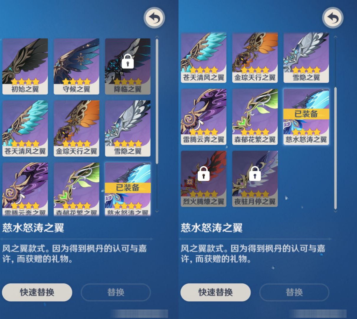 YSMK45006原神账号详情图7