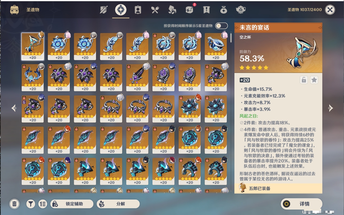 YSMK44900原神账号详情图12