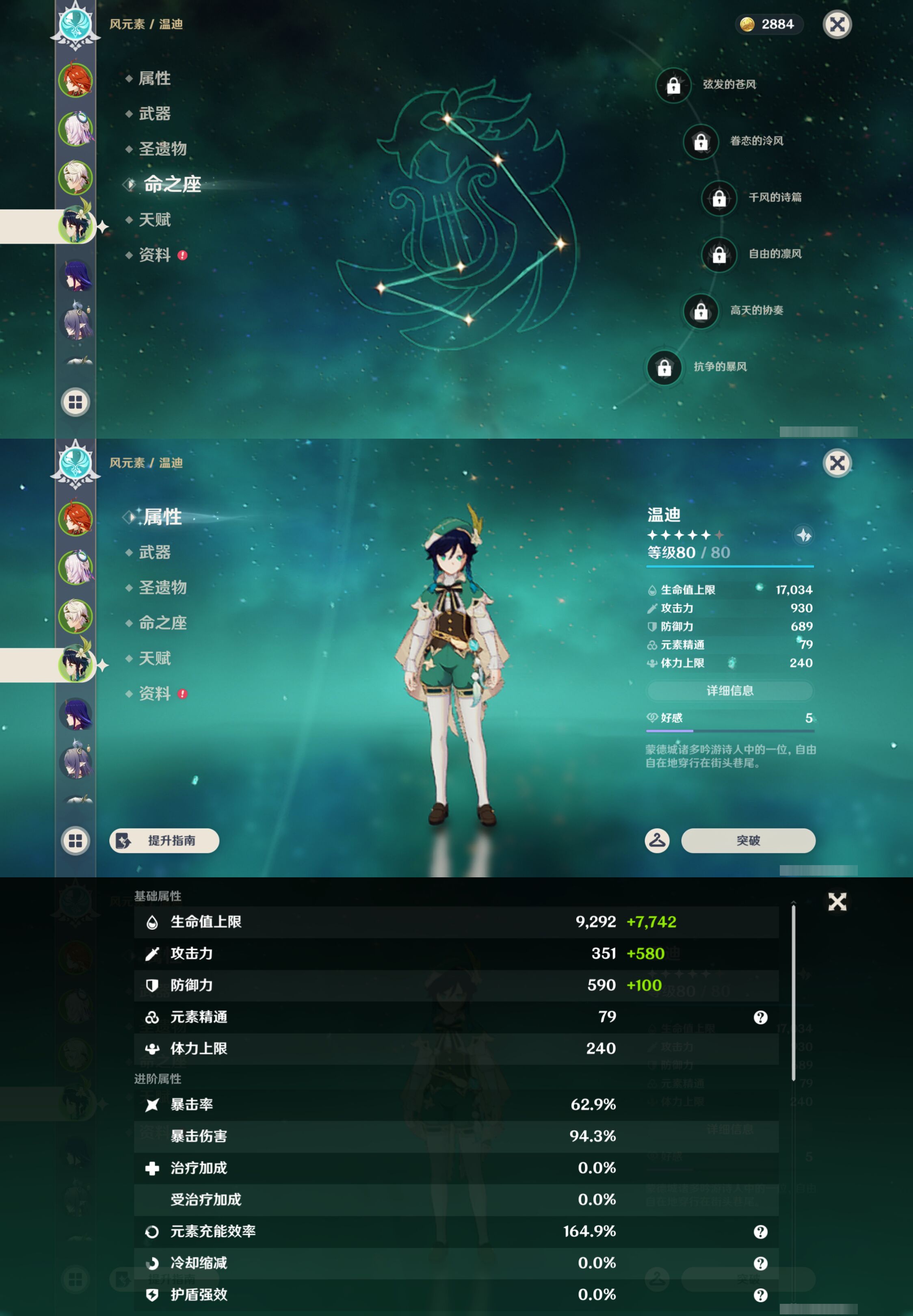 YSMK45009原神账号详情图10