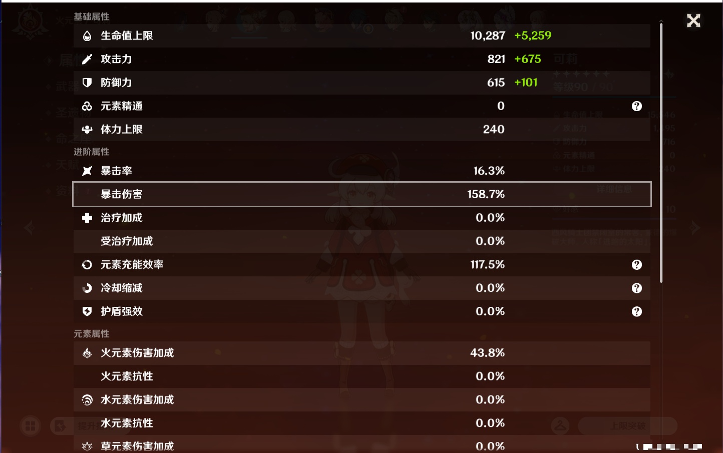 YSMK44899原神账号详情图32