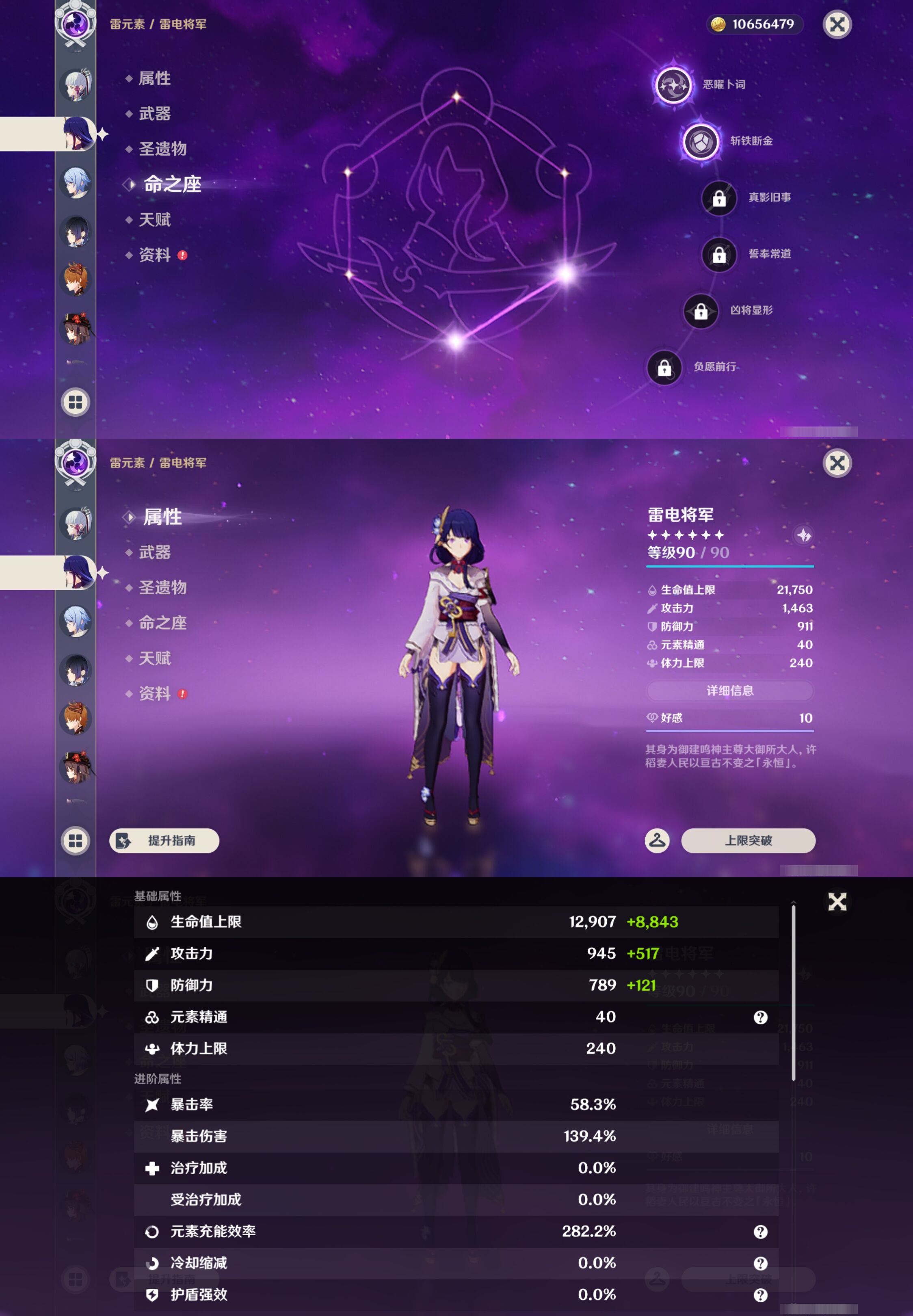 YSMK45013原神账号详情图13