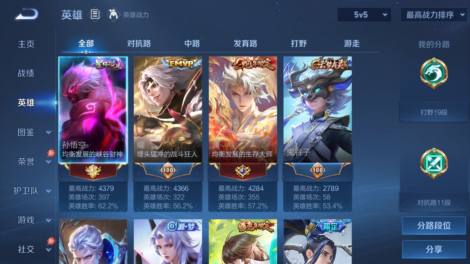 WZCMW4342721王者荣耀账号详情图2