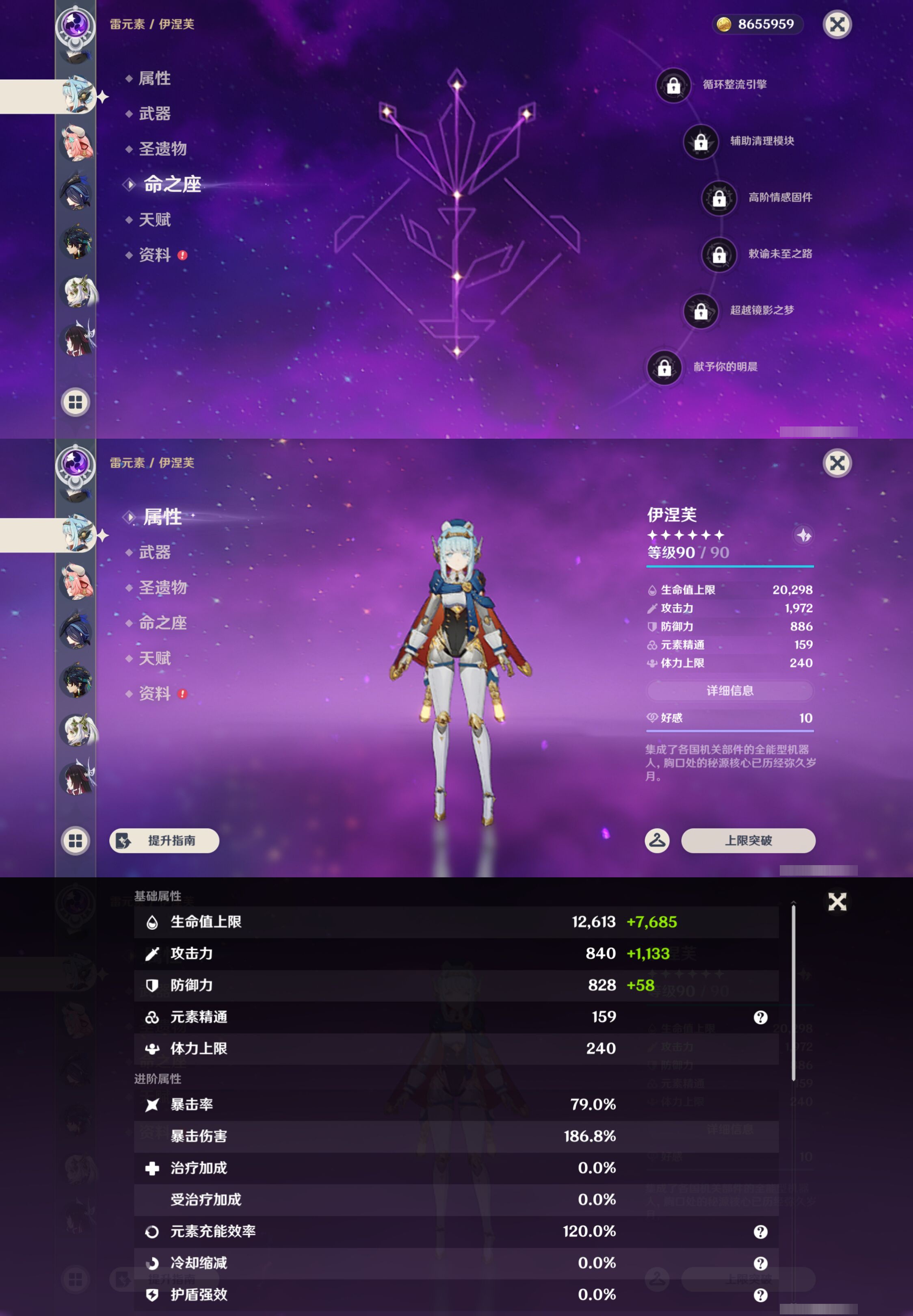 YSMK45010原神账号详情图17