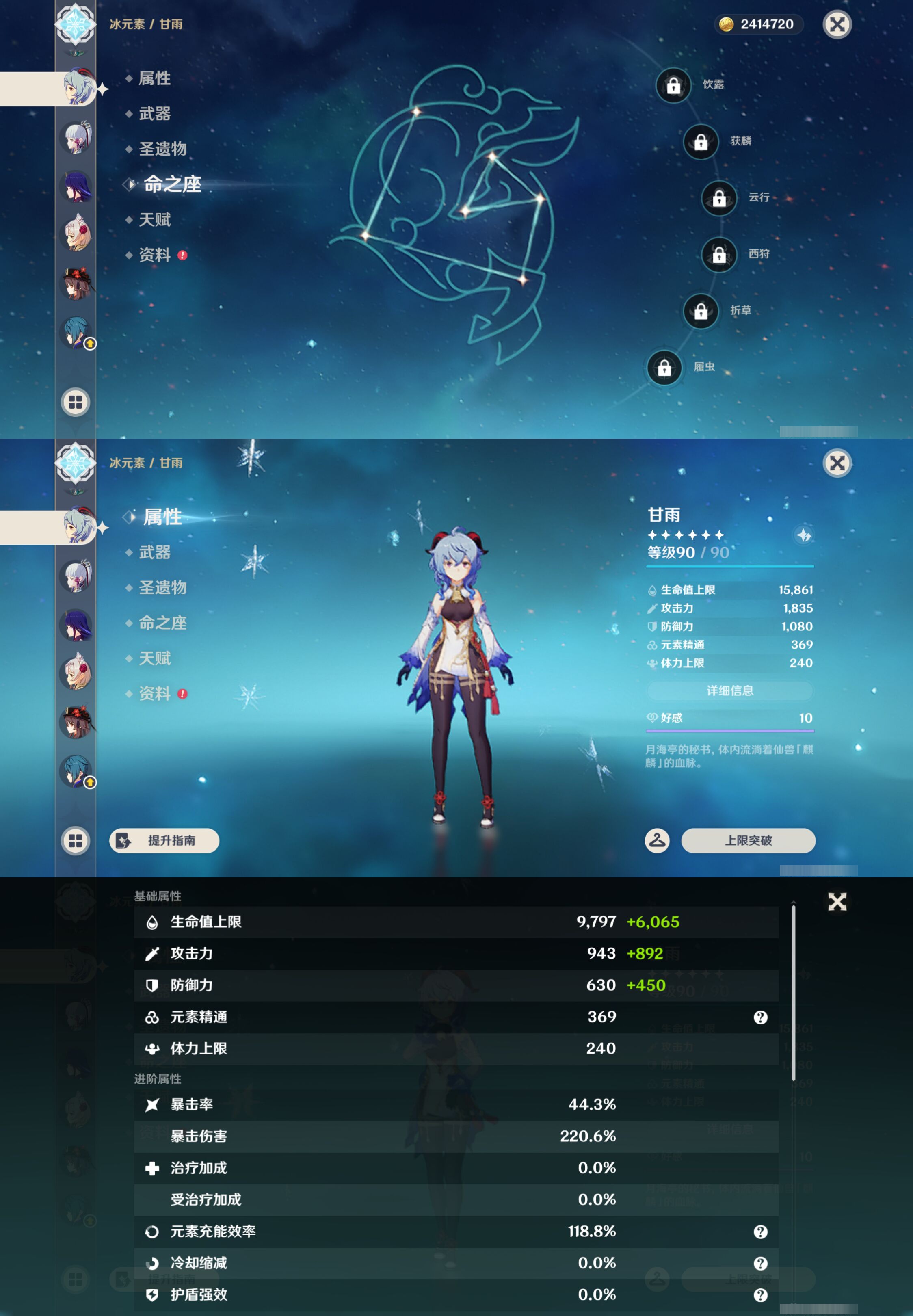 YSMK45021原神账号详情图12