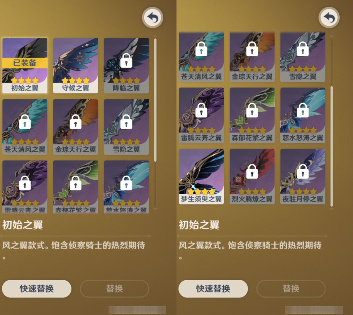 YSMK44911原神账号详情图7