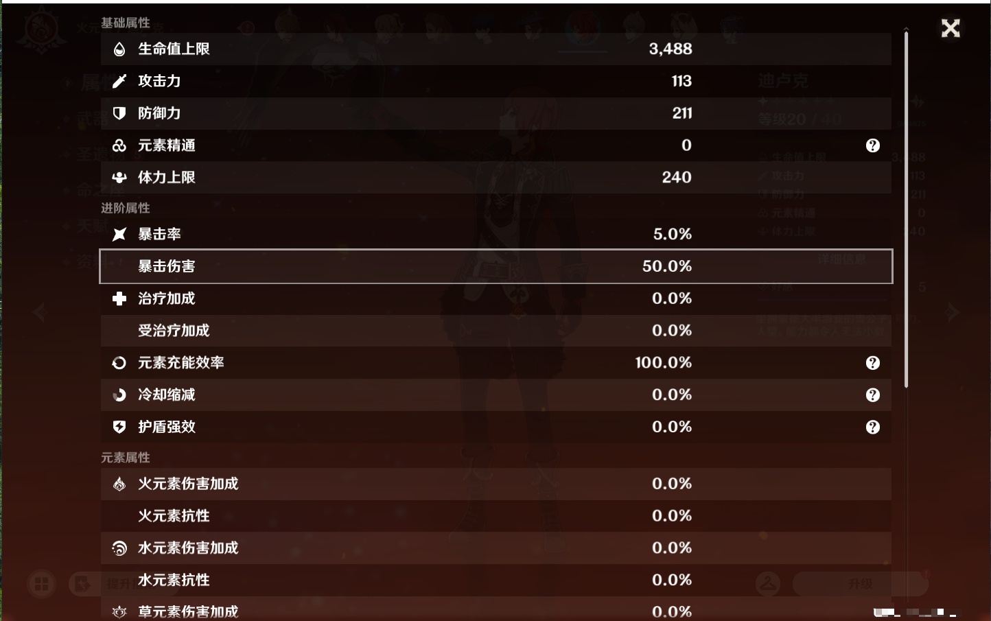 YSMK44901原神账号详情图19