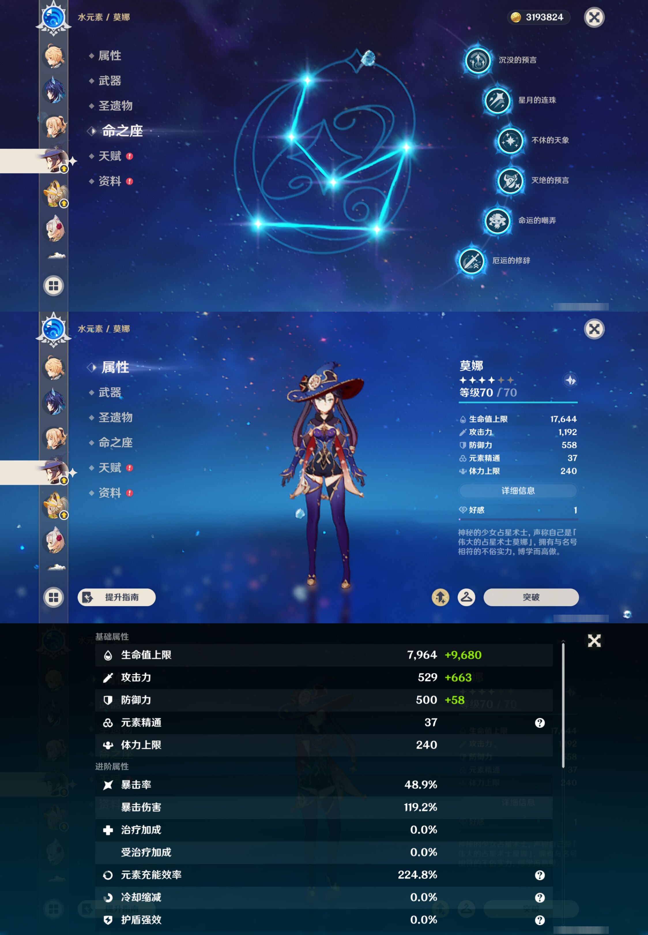 YSMK44910原神账号详情图40 YSMK44910原神账号详情图40