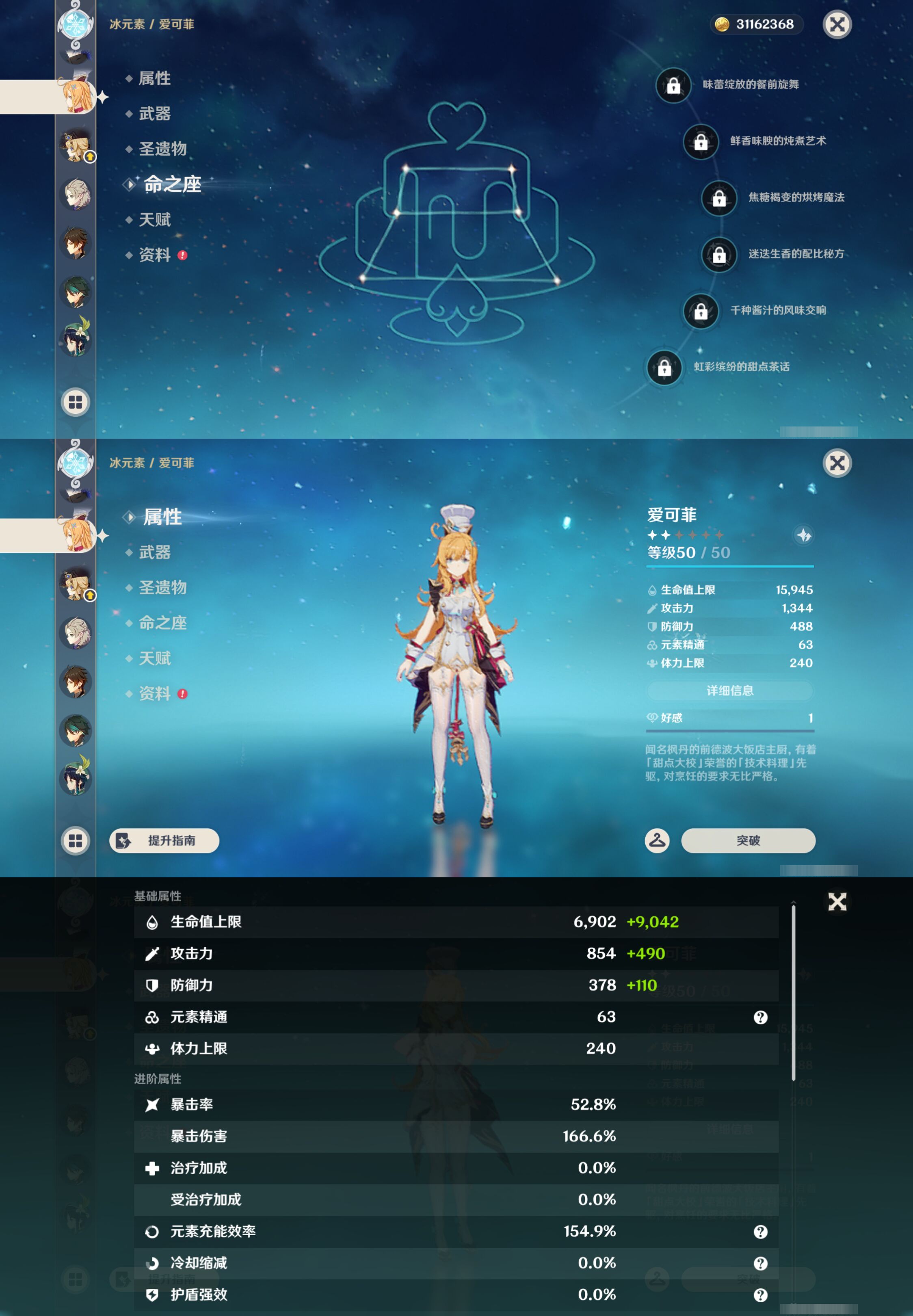 YSMK44999原神账号详情图20 YSMK44999原神账号详情图20