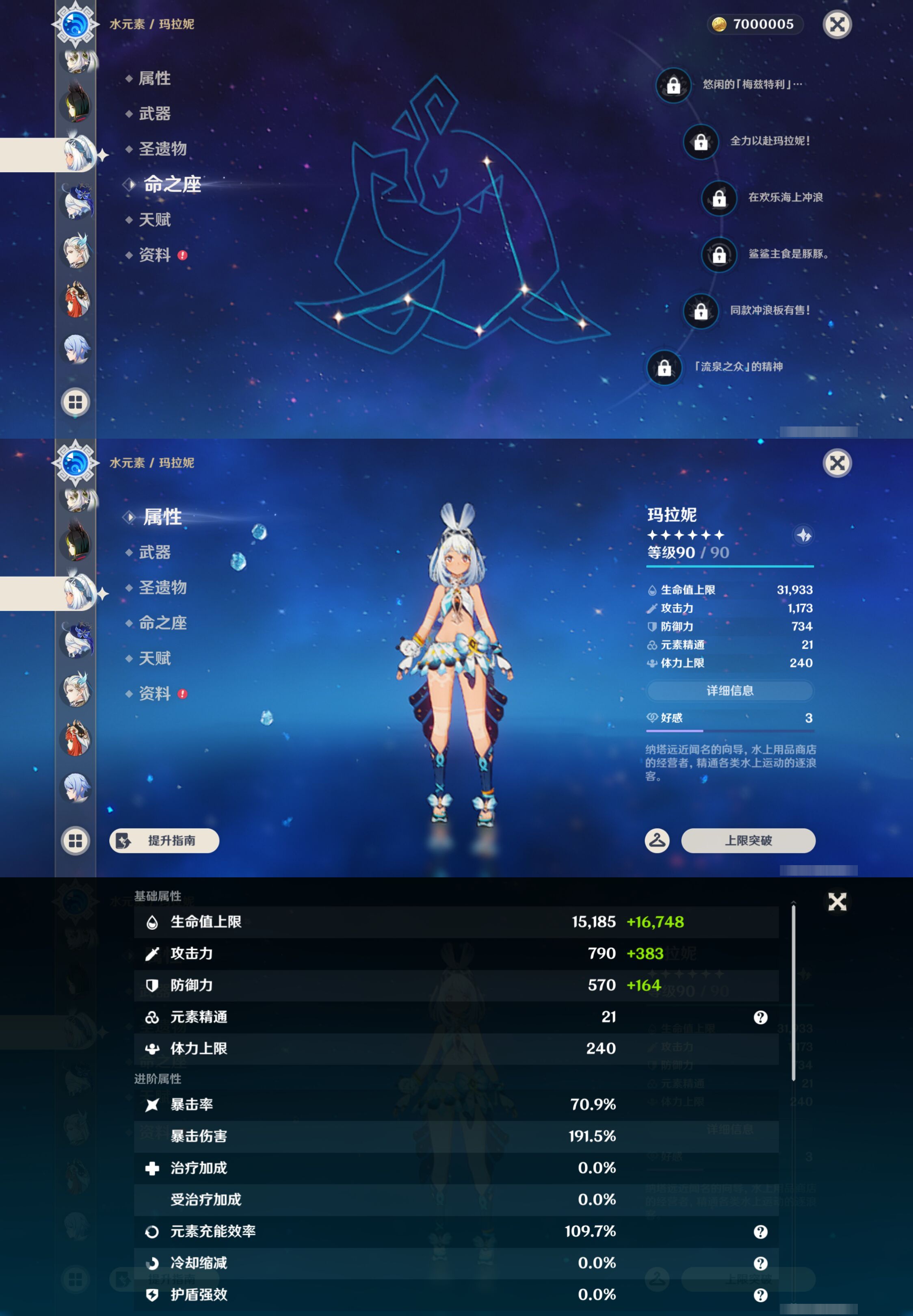 YSMK45014原神账号详情图26