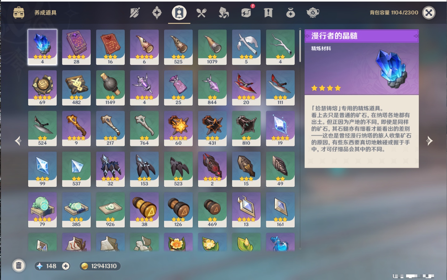 YSMK44900原神账号详情图19