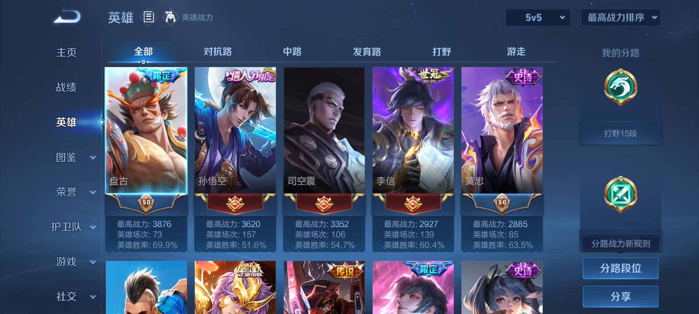 WZCMW4342507王者荣耀账号详情图5