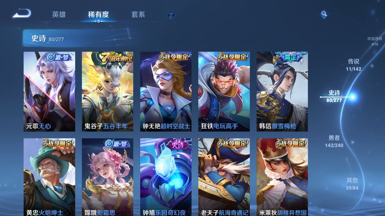 WZCMW4342721王者荣耀账号详情图11