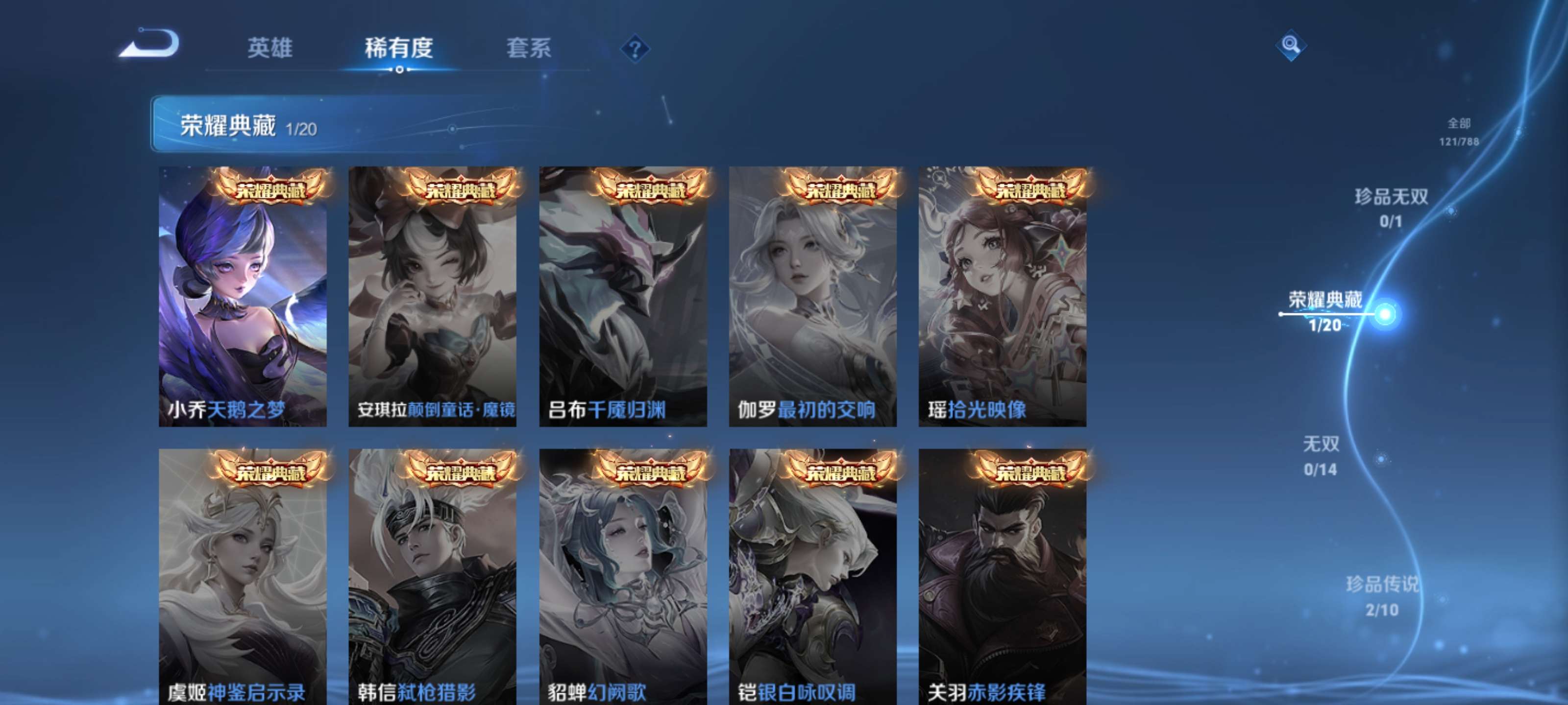 WZZM4329976王者荣耀账号详情图4