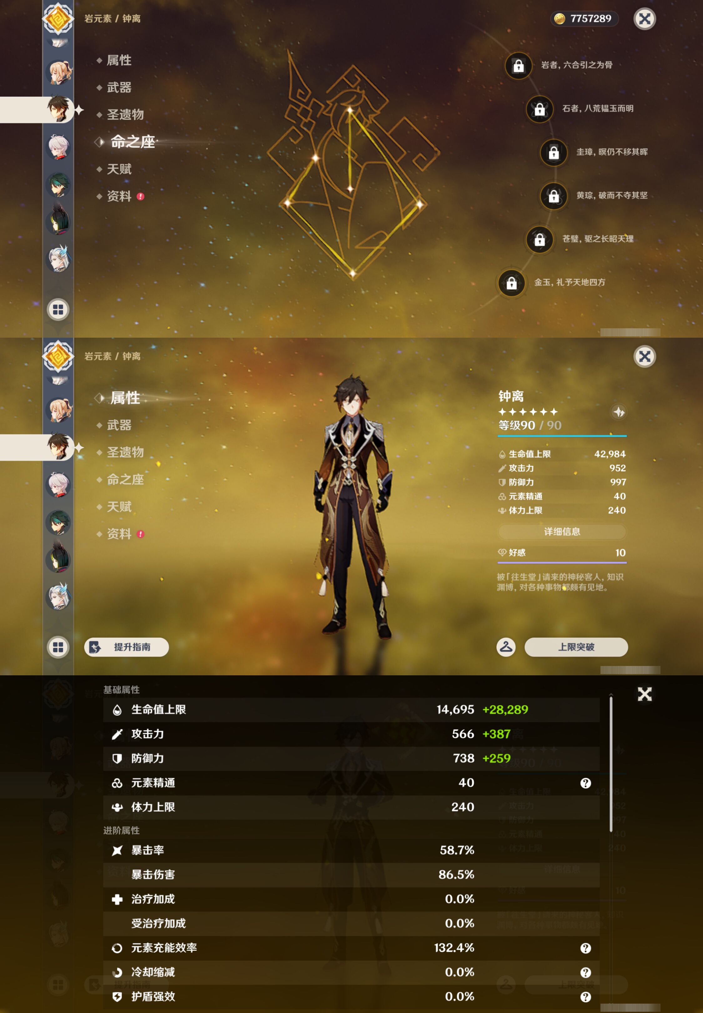 YSMK45012原神账号详情图20