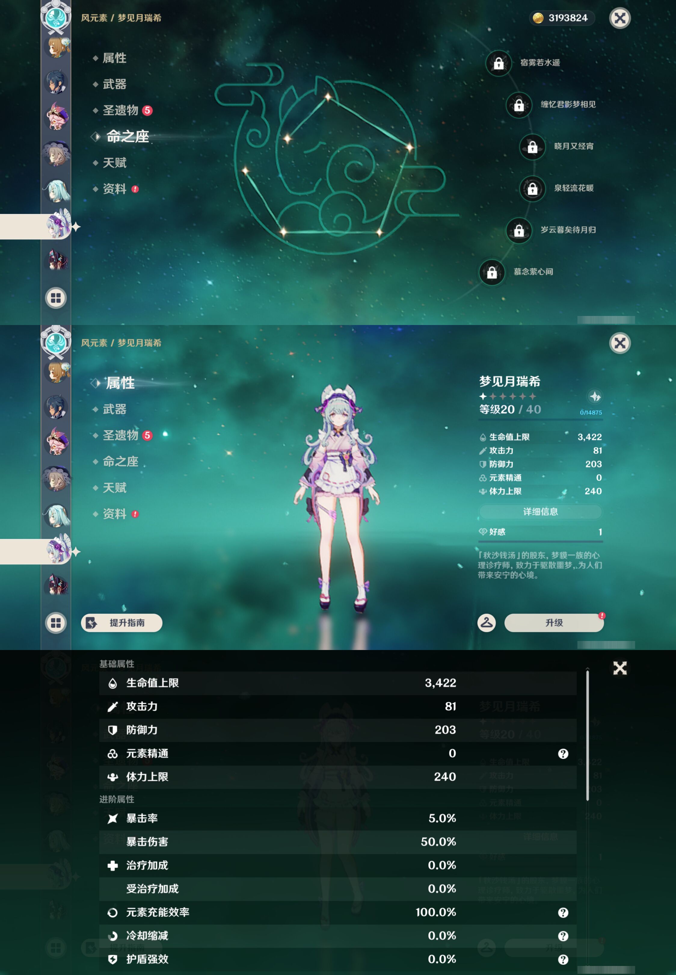 YSMK44910原神账号详情图41 YSMK44910原神账号详情图41