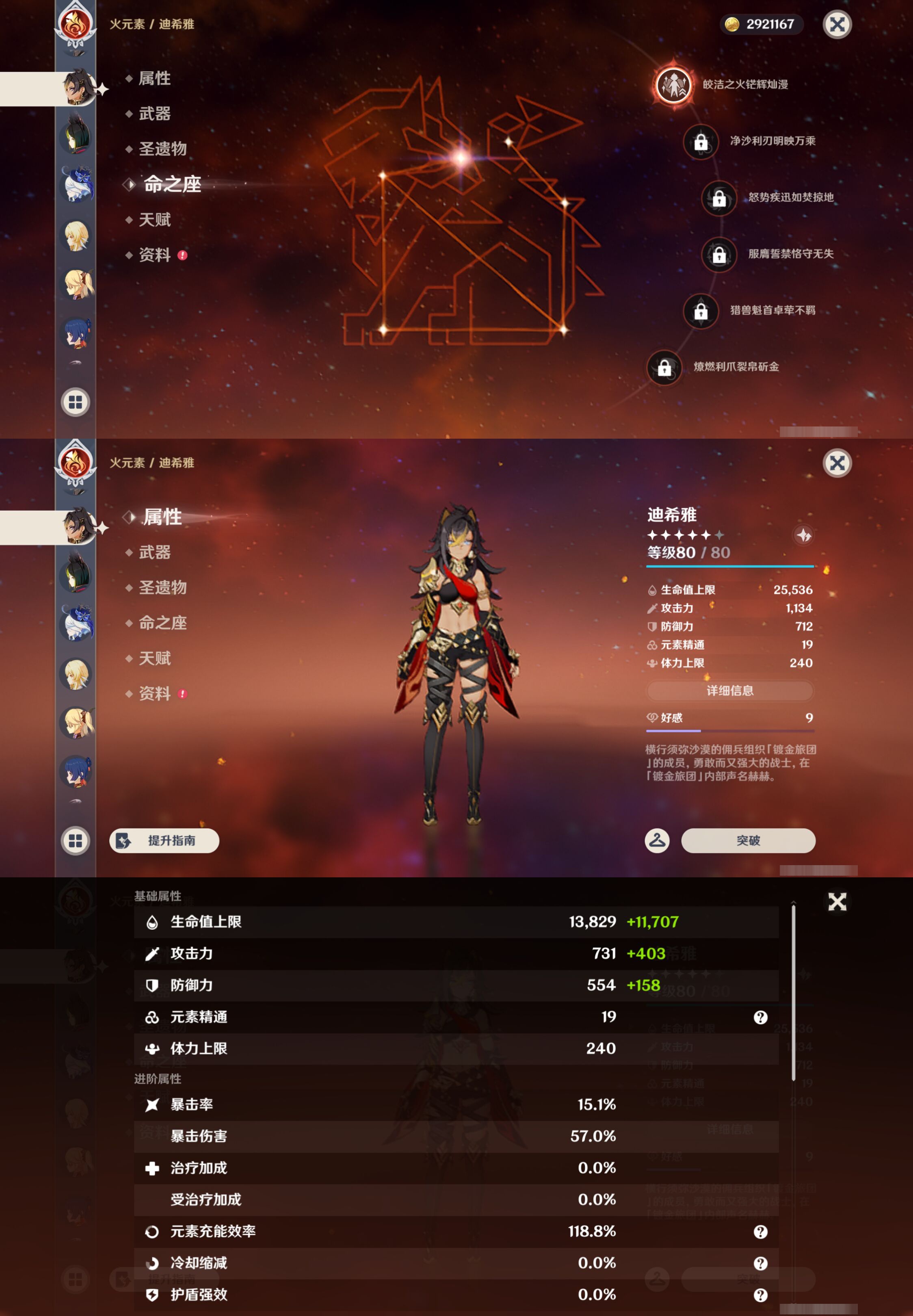 YSMK45008原神账号详情图12