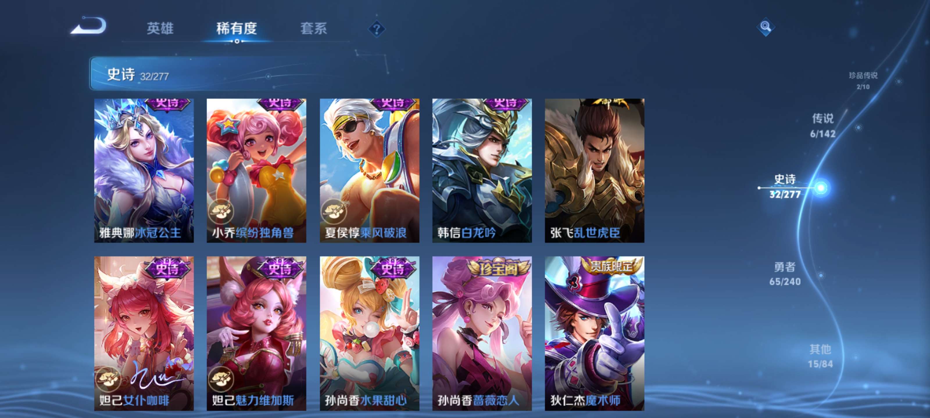 WZZM4329976王者荣耀账号详情图9