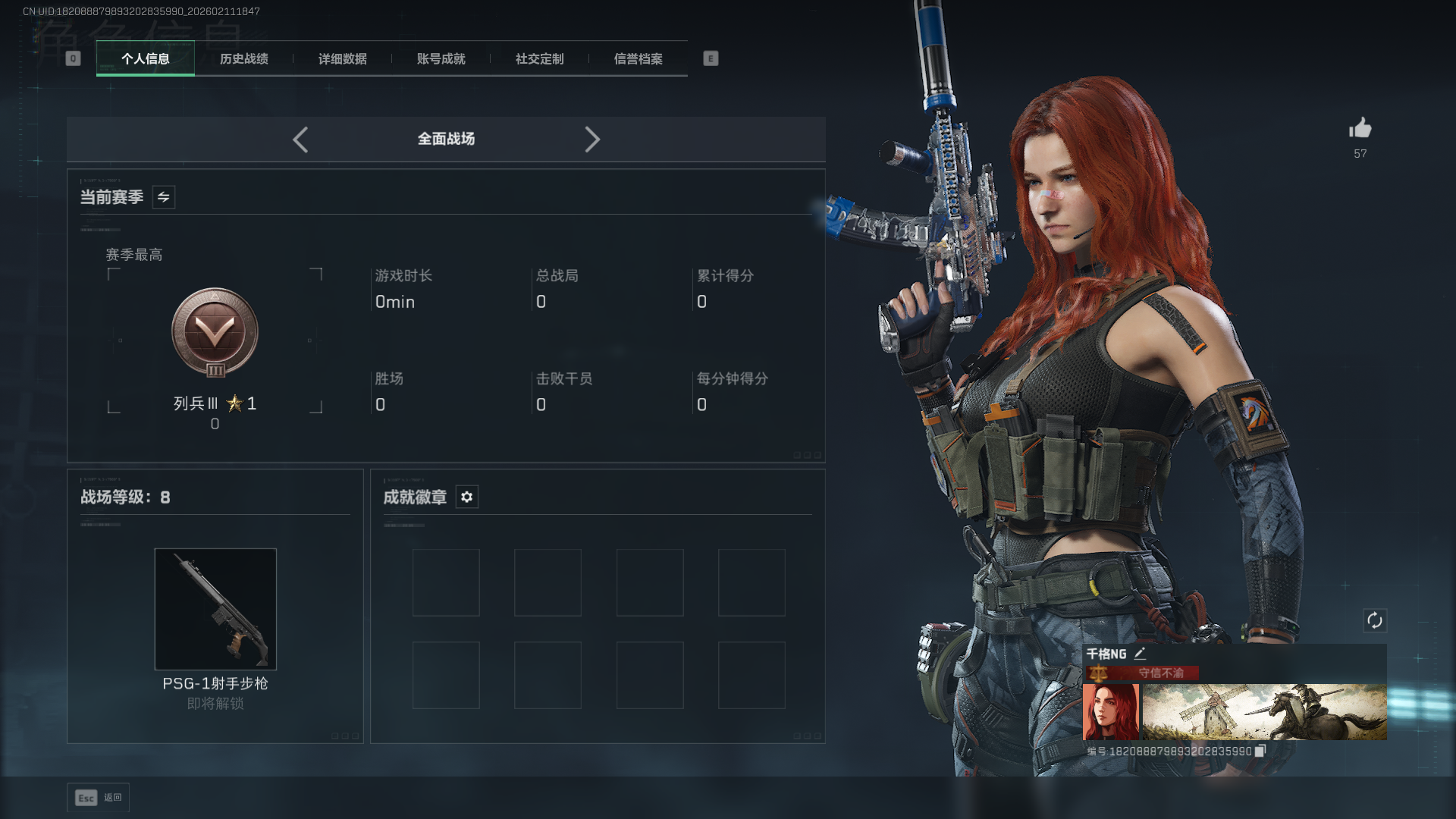 SJZQM4110348三角洲行动账号详情图3