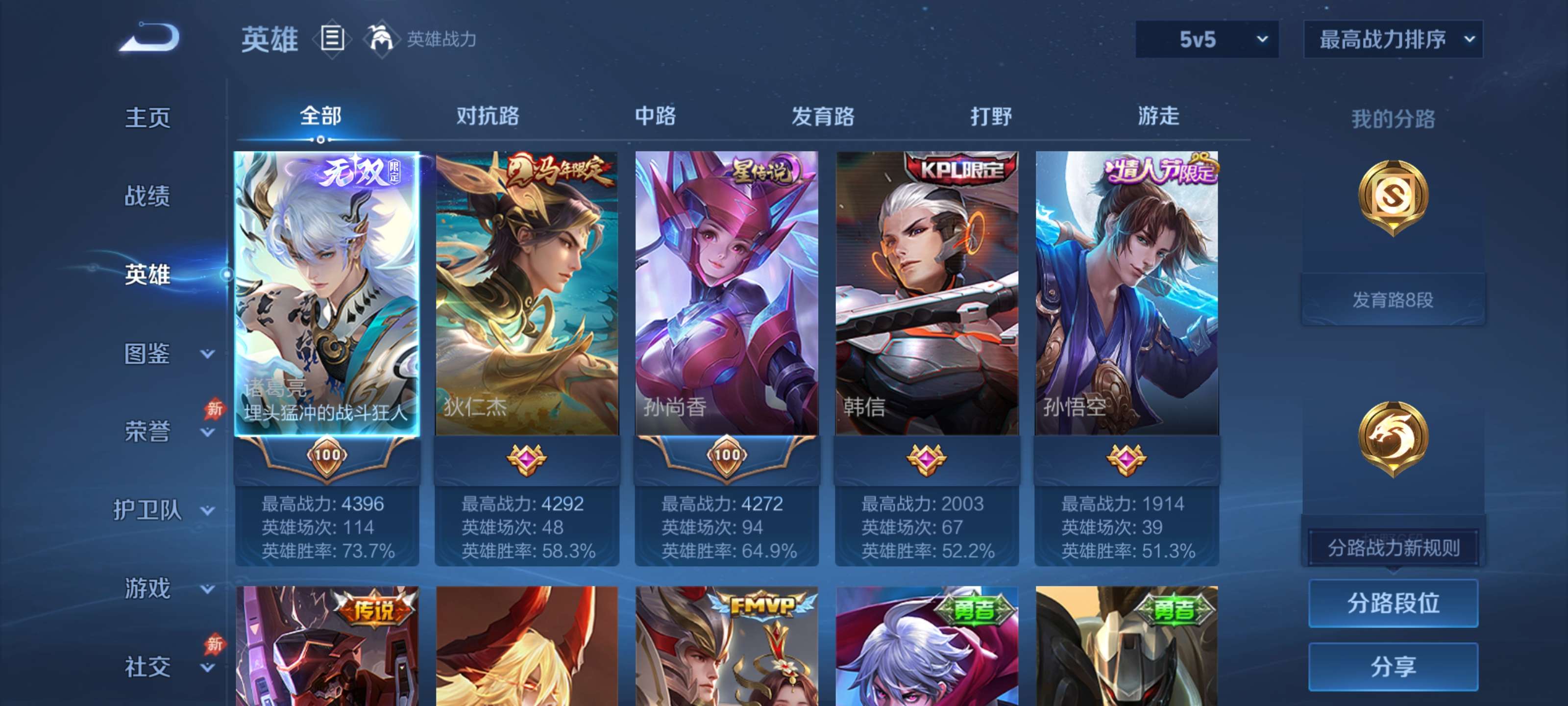 WZZM4329974王者荣耀账号详情图2