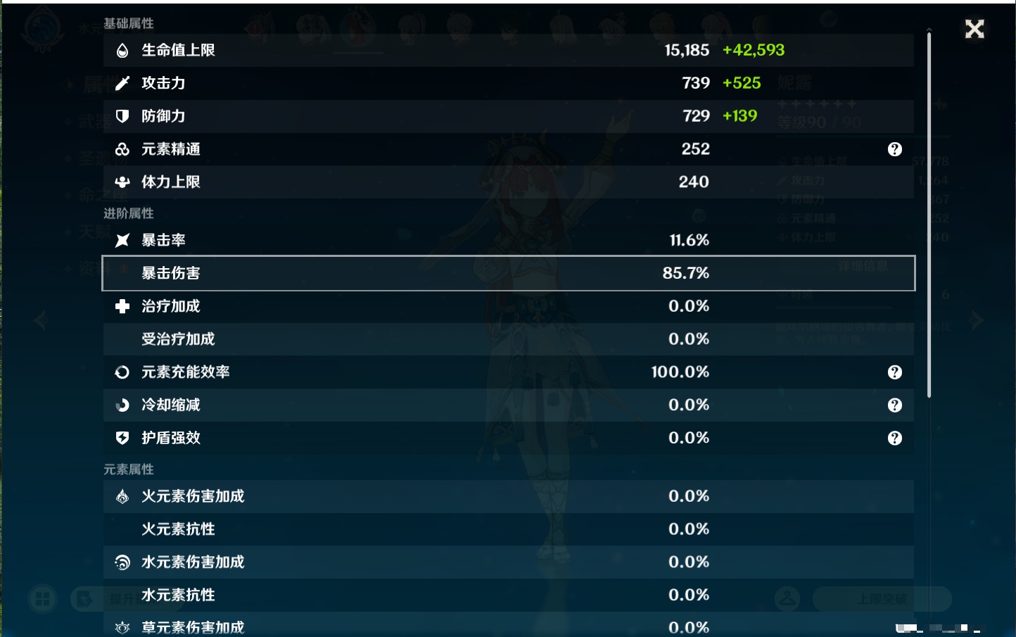 YSMK44901原神账号详情图28