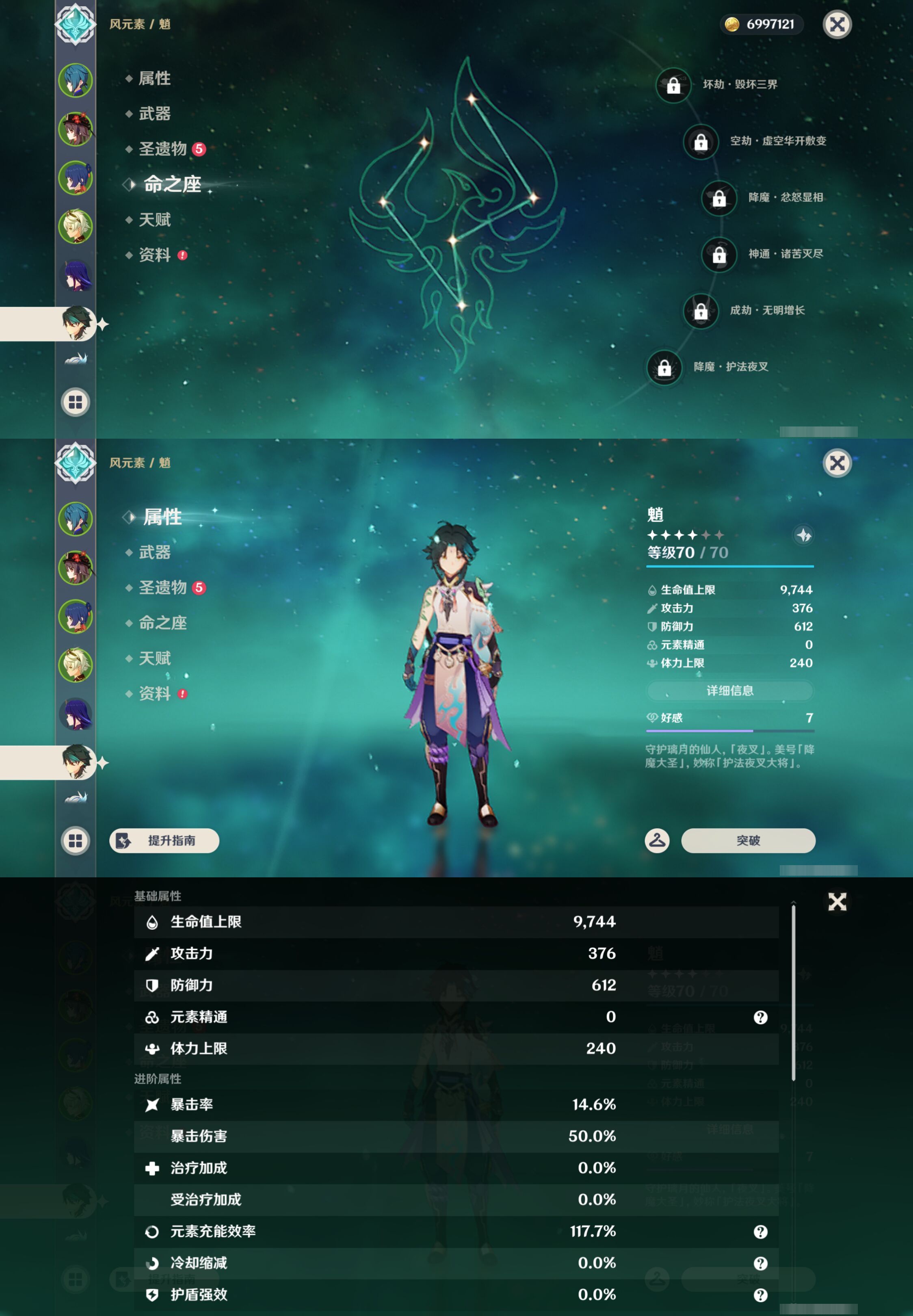 YSMK44904原神账号详情图10