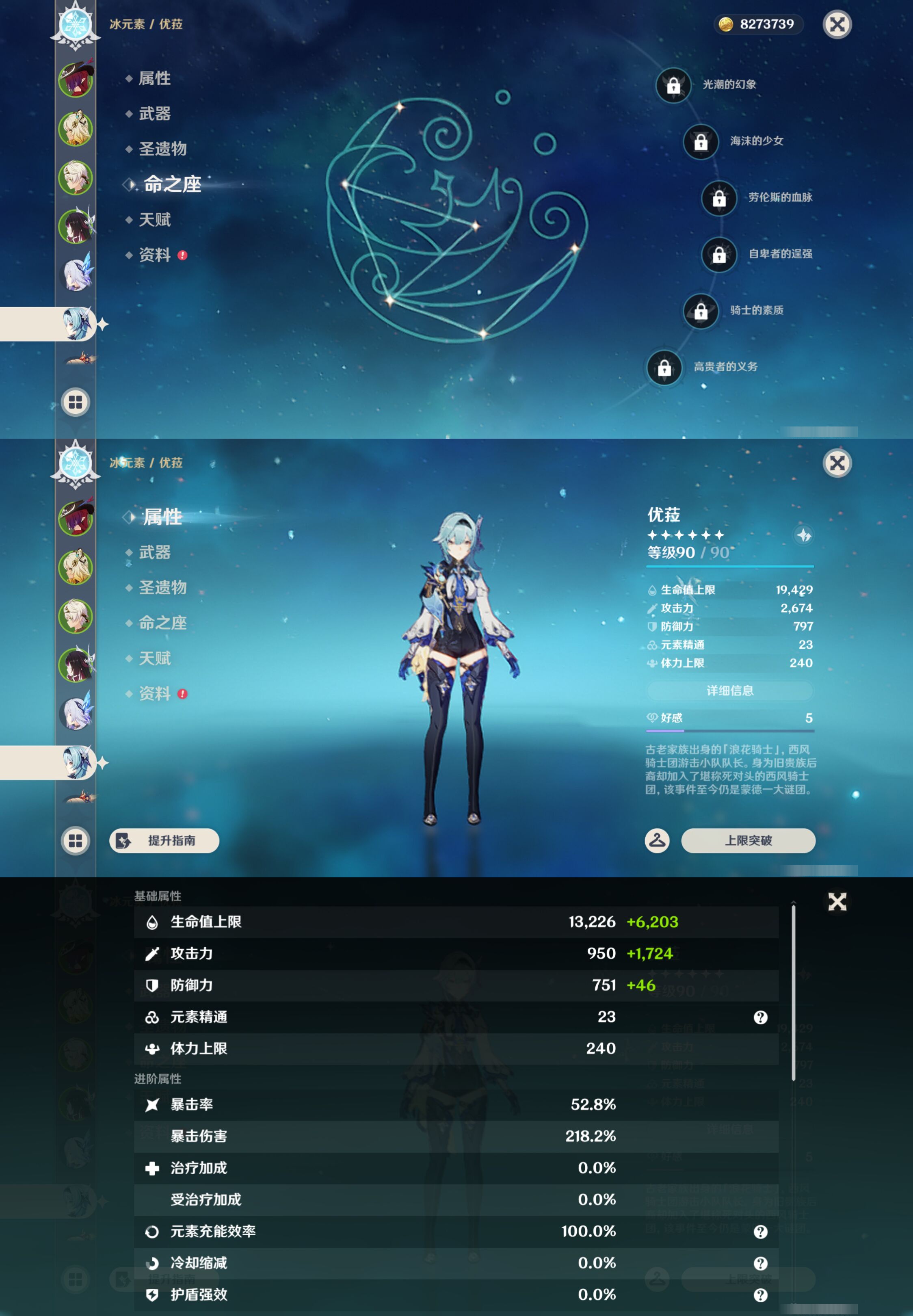 YSMK45022原神账号详情图12
