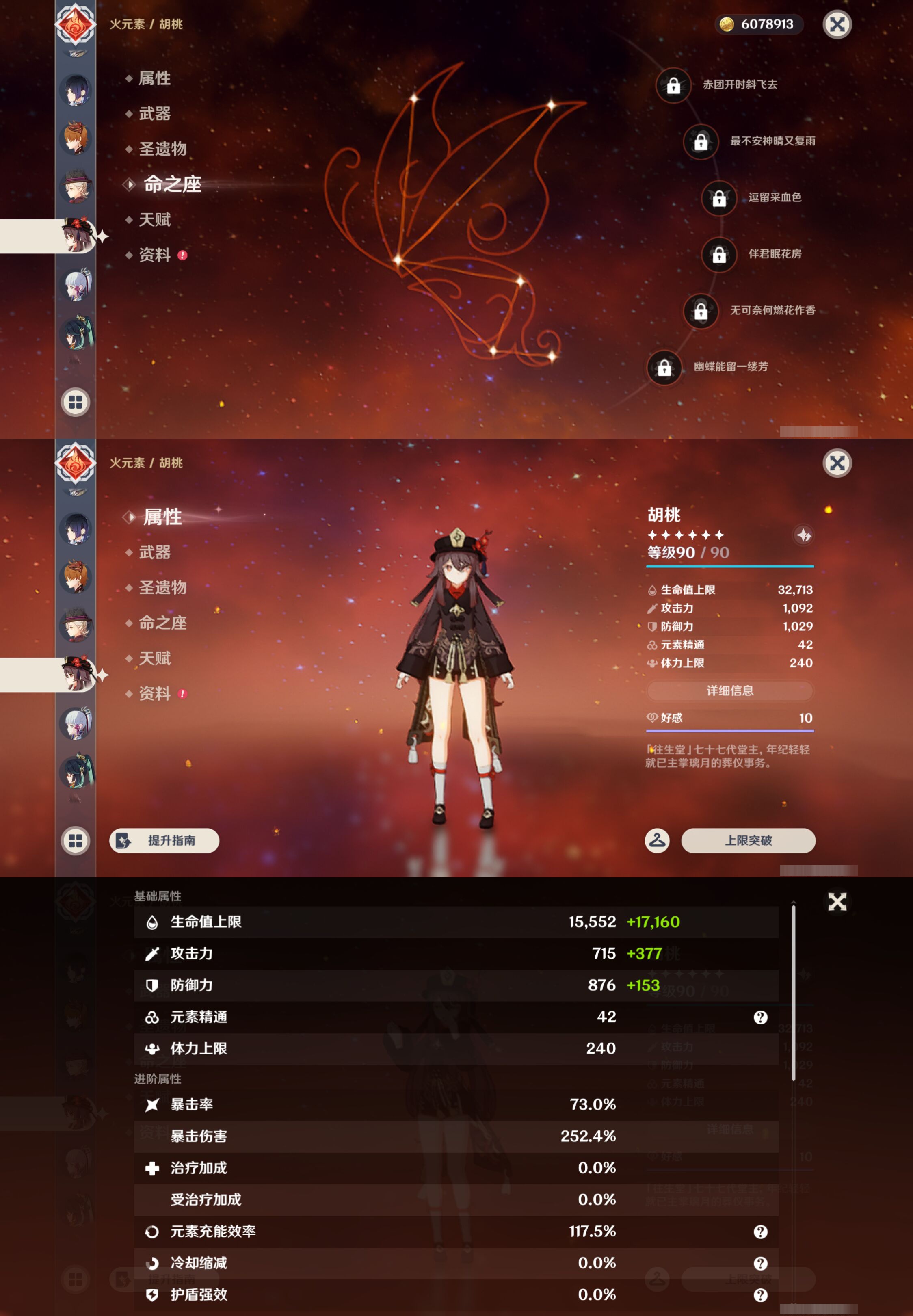 YSMK45002原神账号详情图22