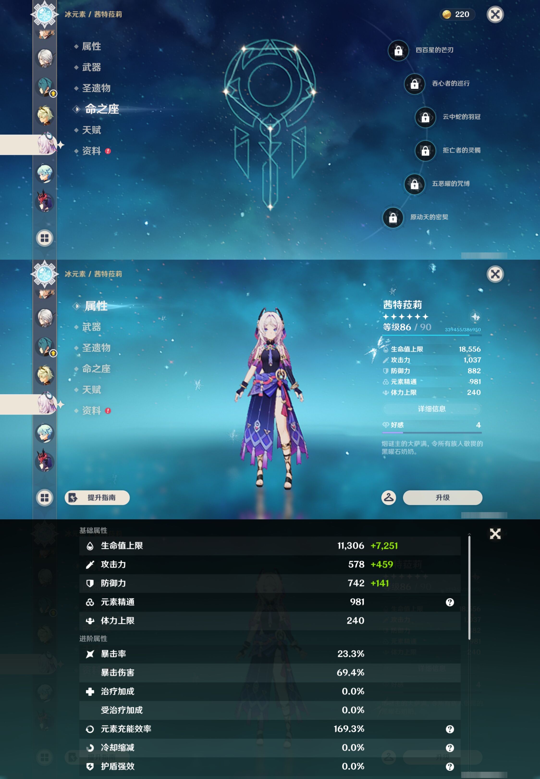 YSMK45016原神账号详情图26