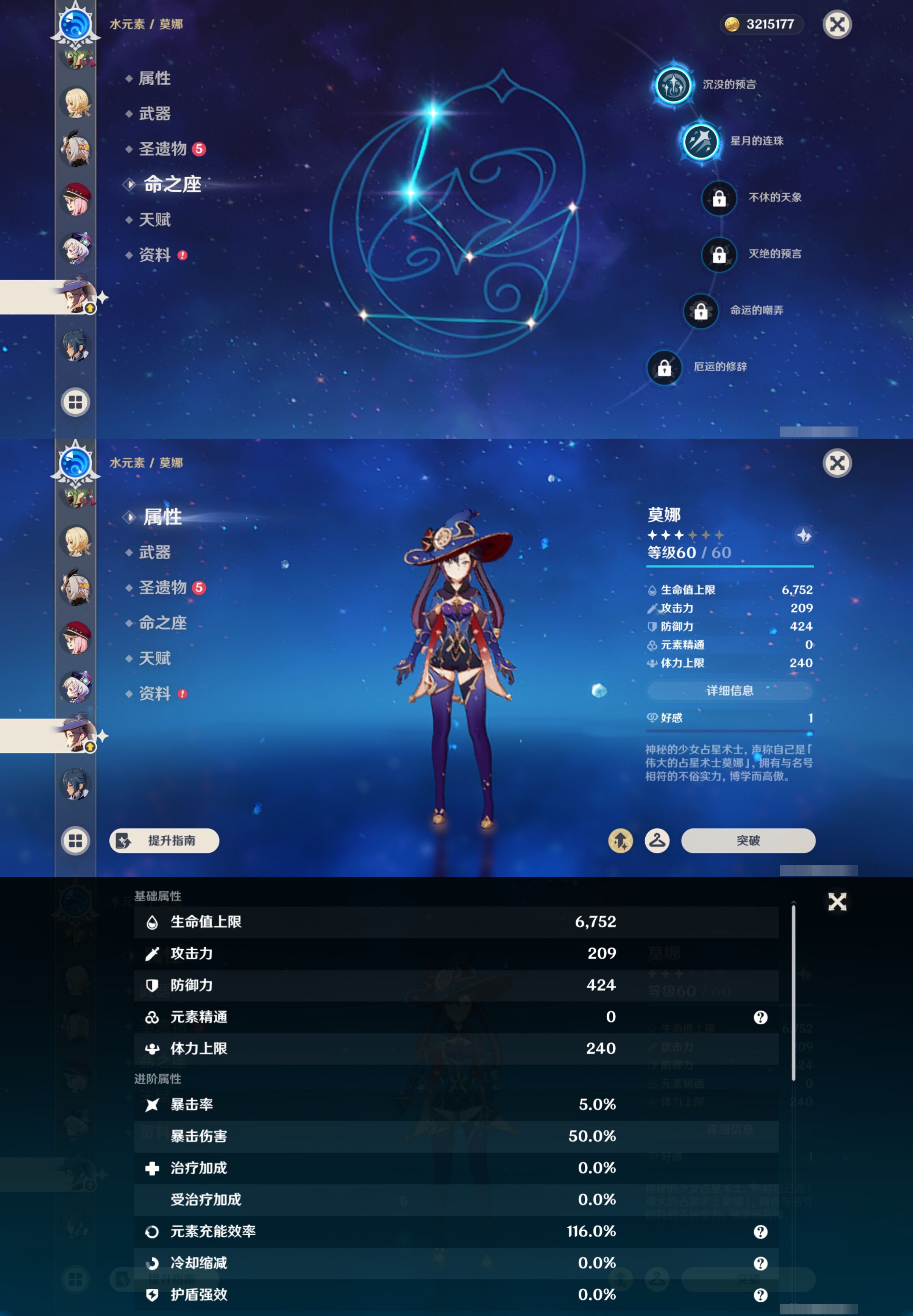 YSMK45005原神账号详情图22