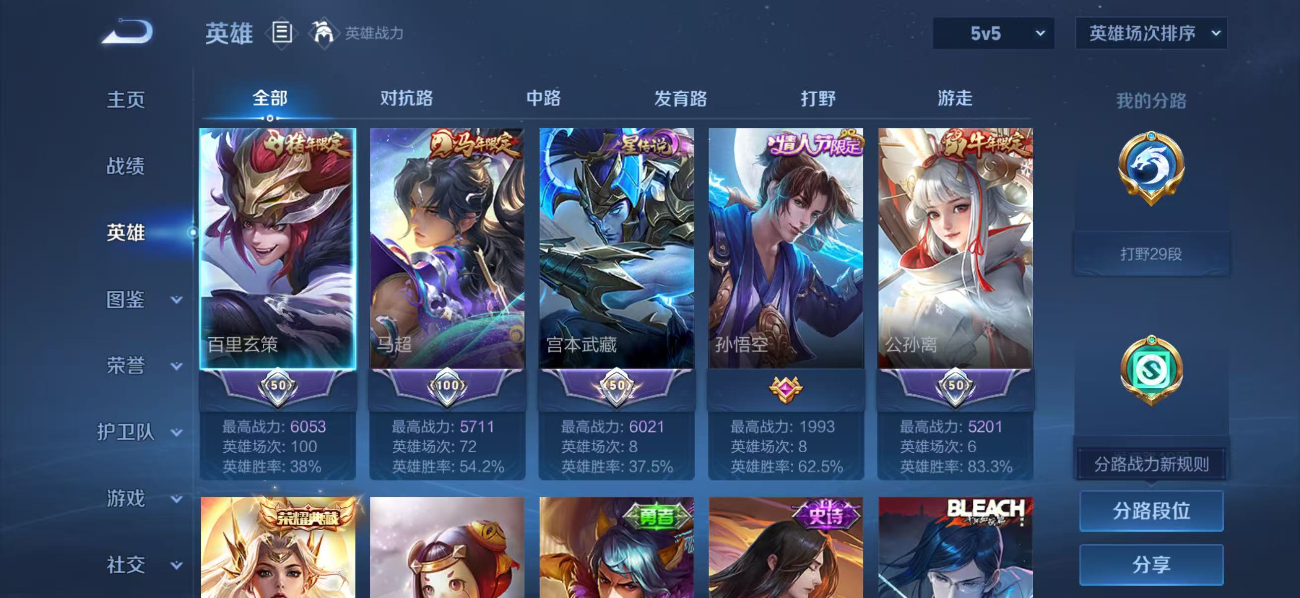 WZCMW4342565王者荣耀账号详情图4