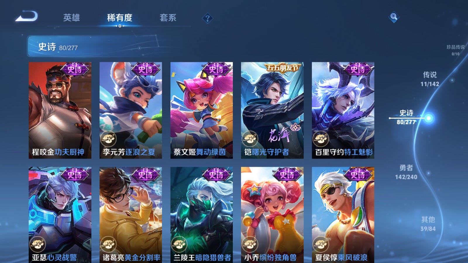 WZCMW4342721王者荣耀账号详情图13