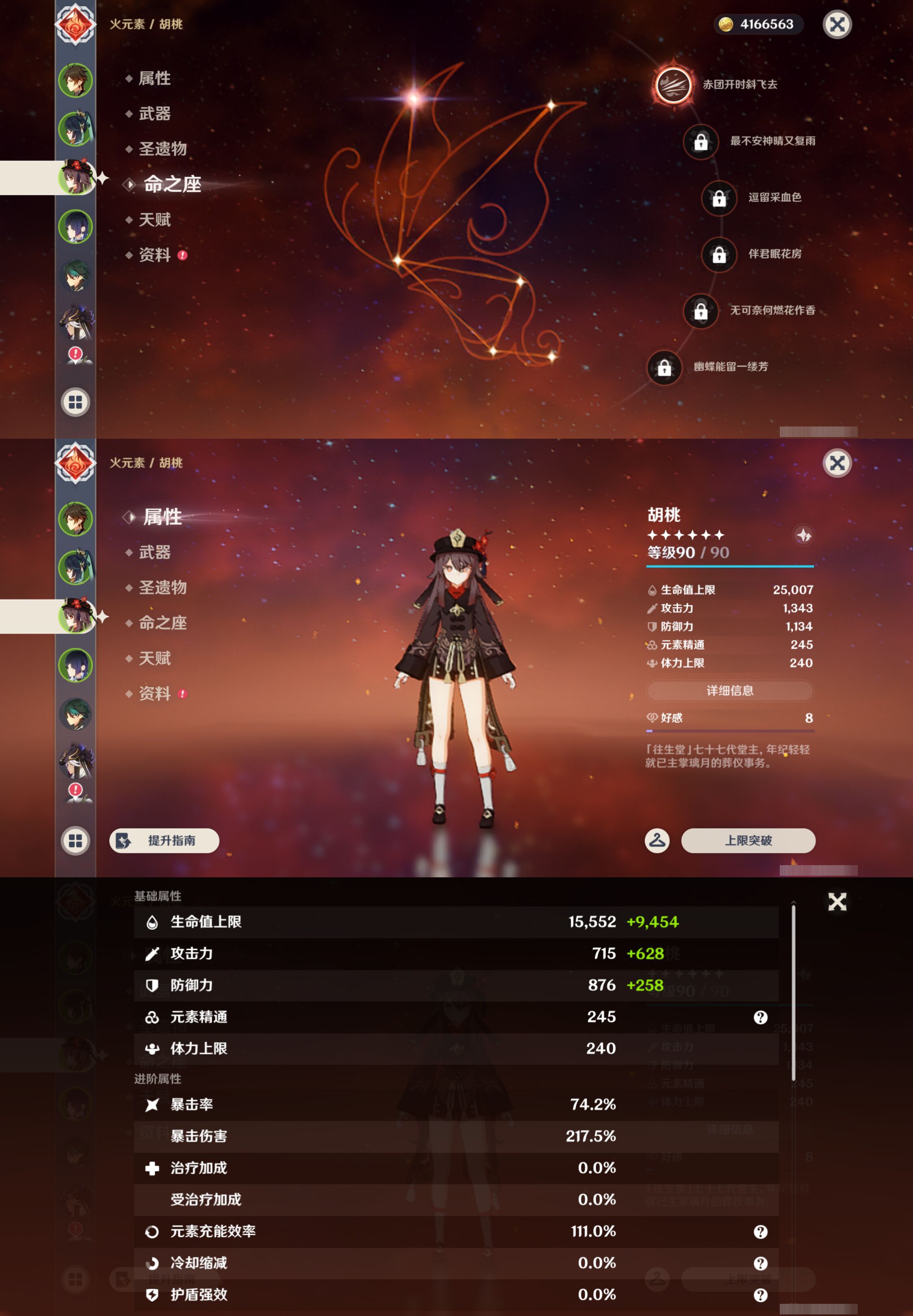 YSMK44911原神账号详情图10