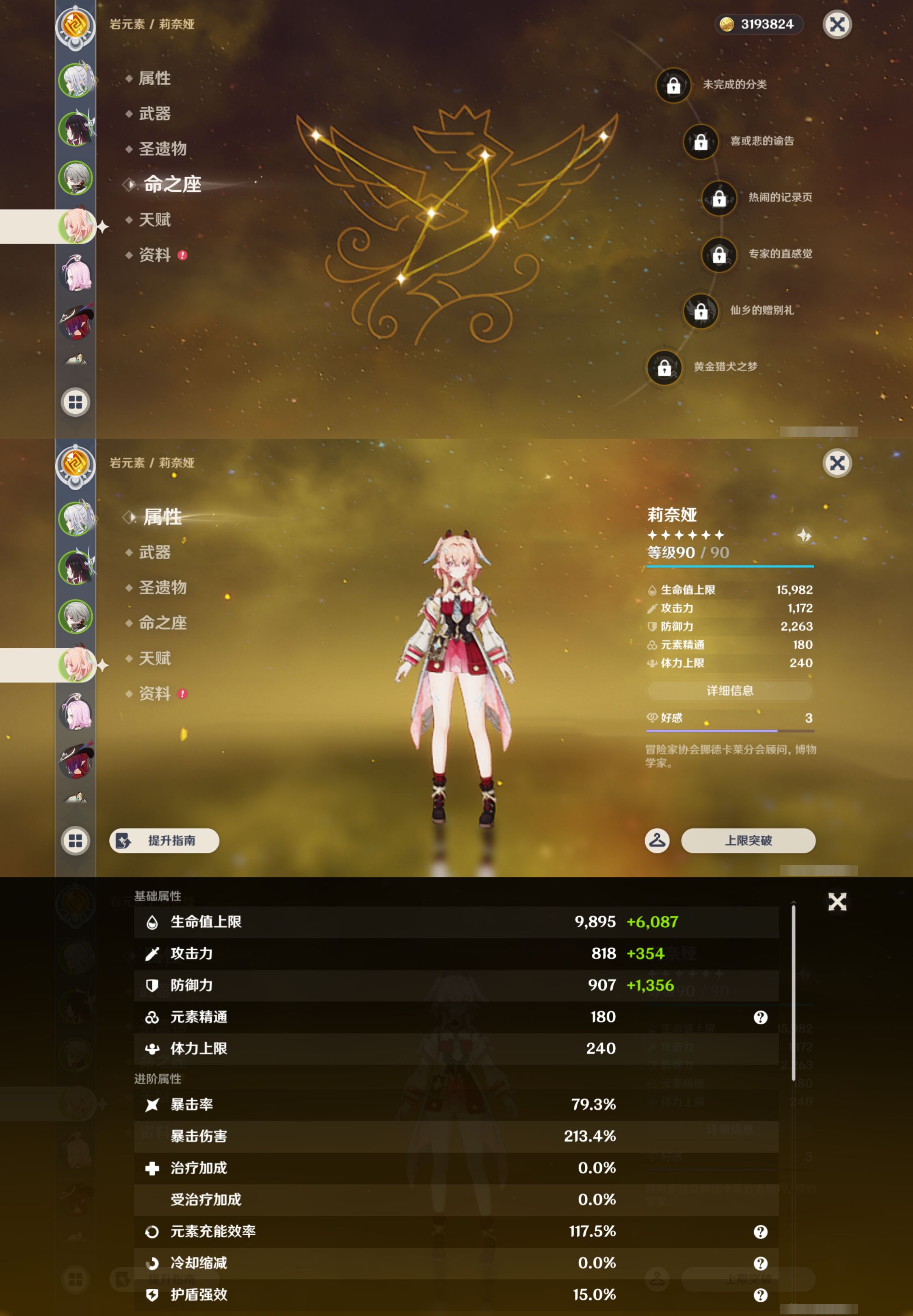 YSMK44910原神账号详情图10 YSMK44910原神账号详情图10