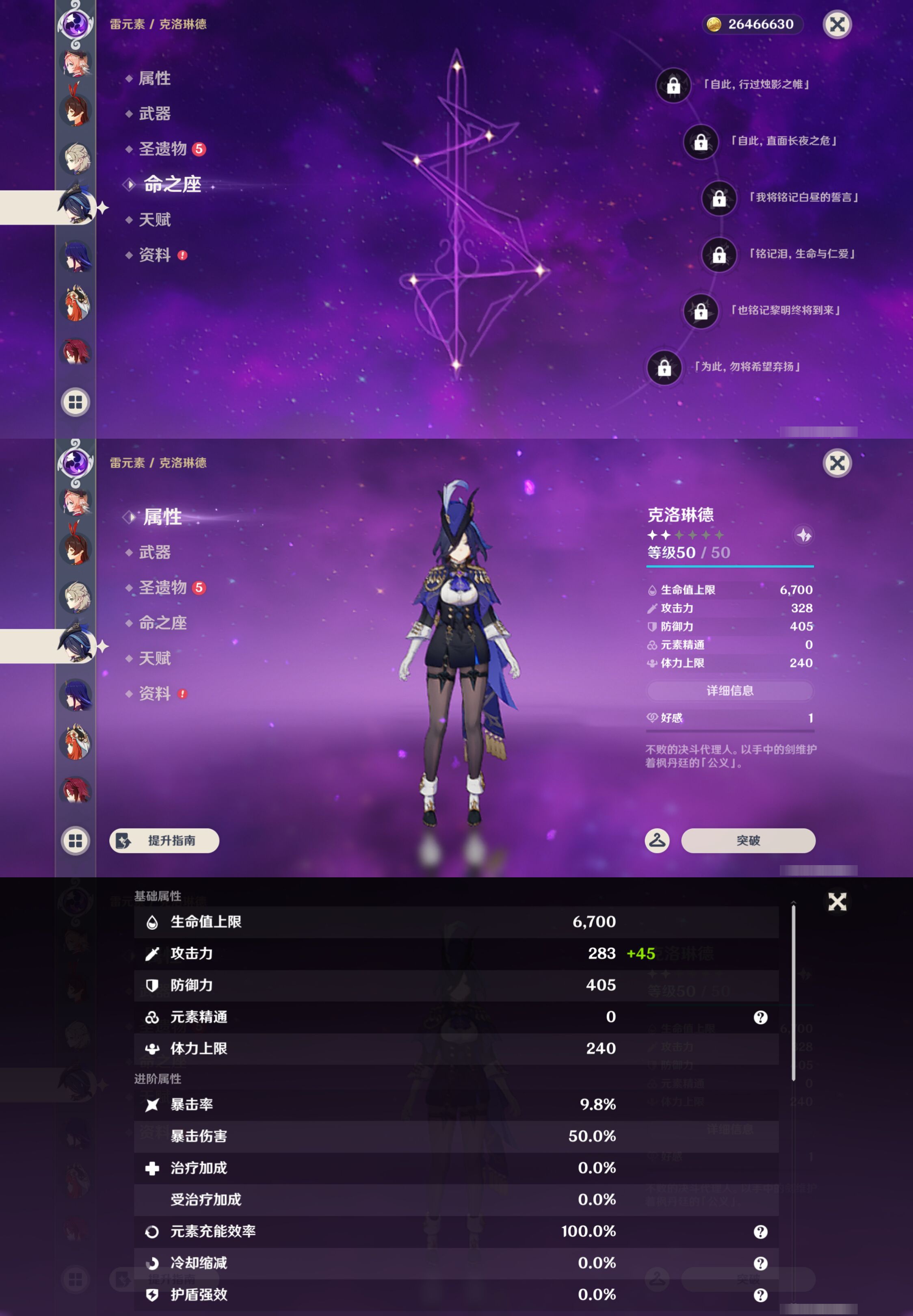 YSMK45019原神账号详情图22