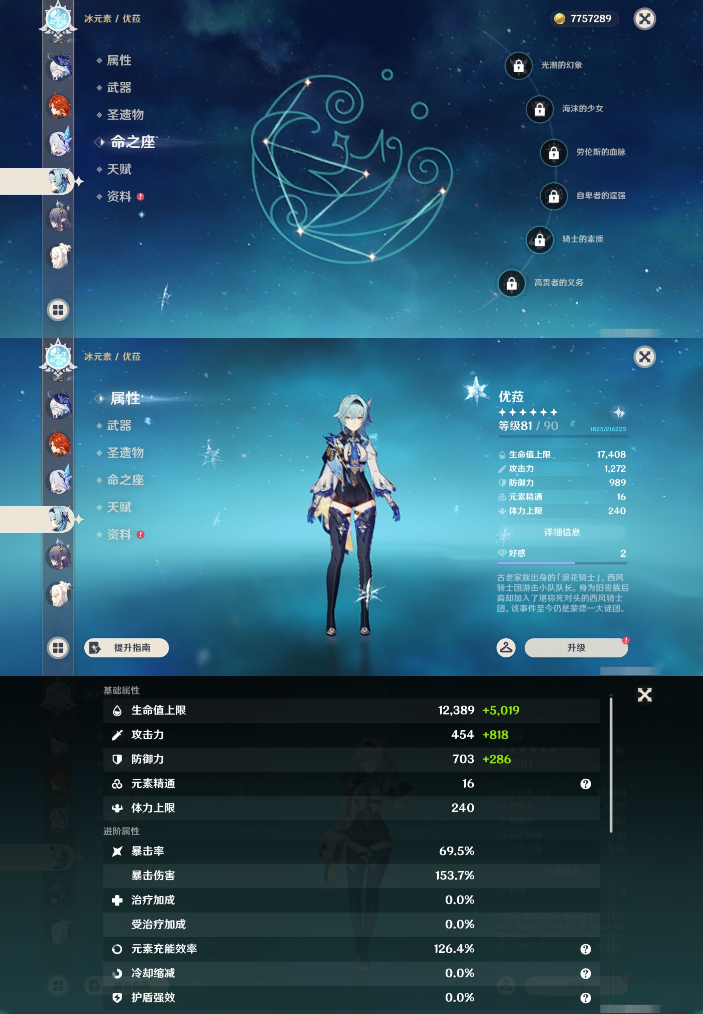 YSMK45012原神账号详情图17