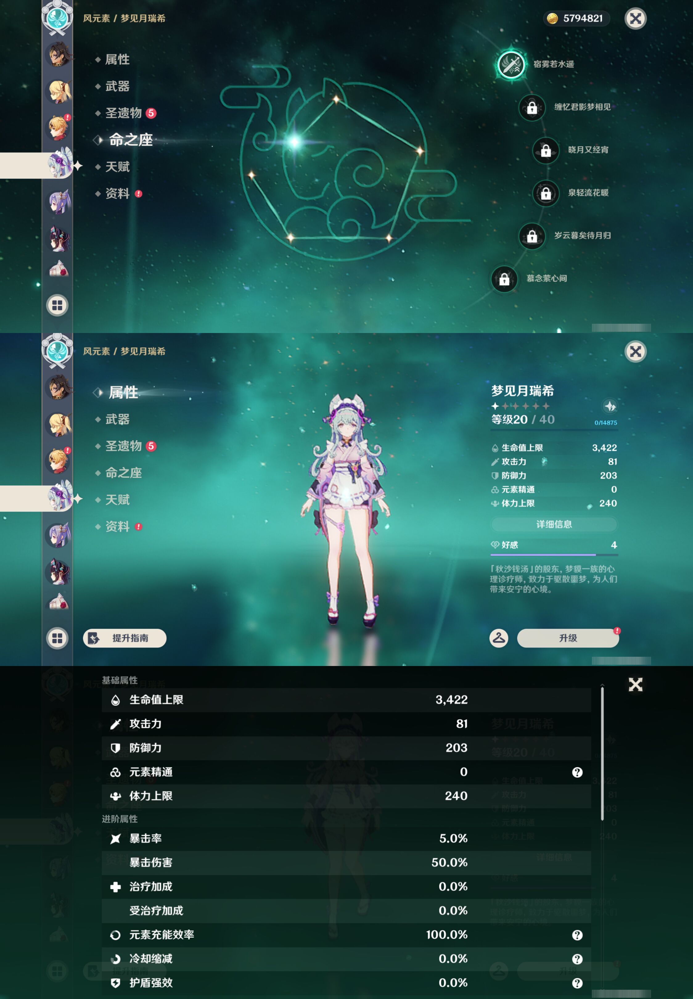 YSMK45004原神账号详情图22