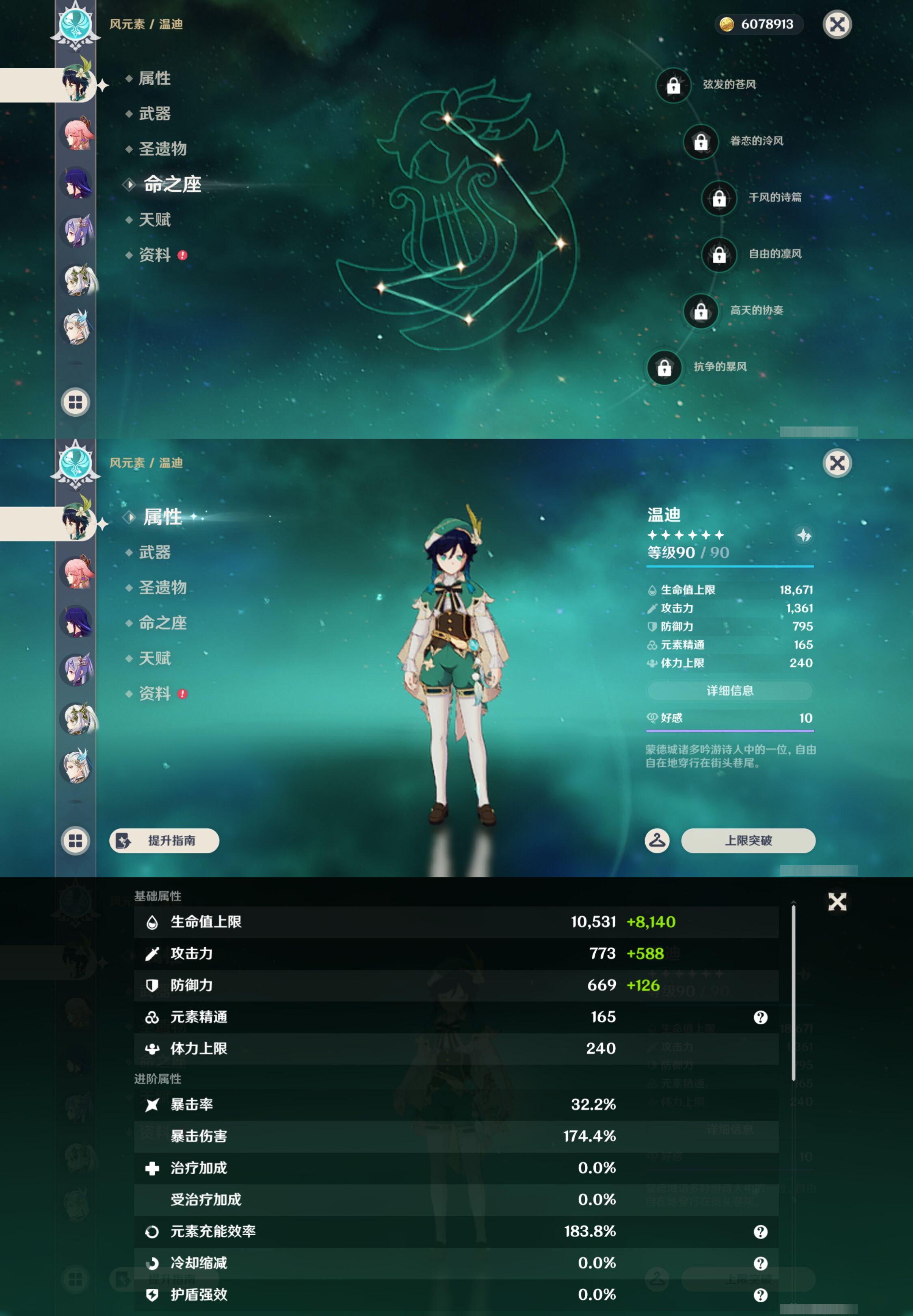 YSMK45002原神账号详情图13