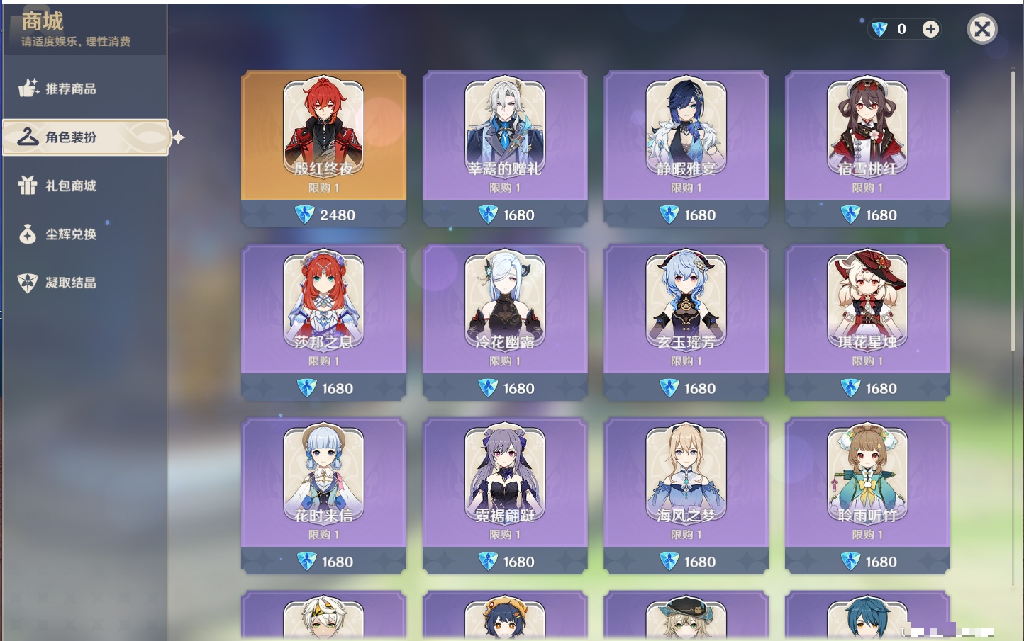YSMK44889原神账号详情图6