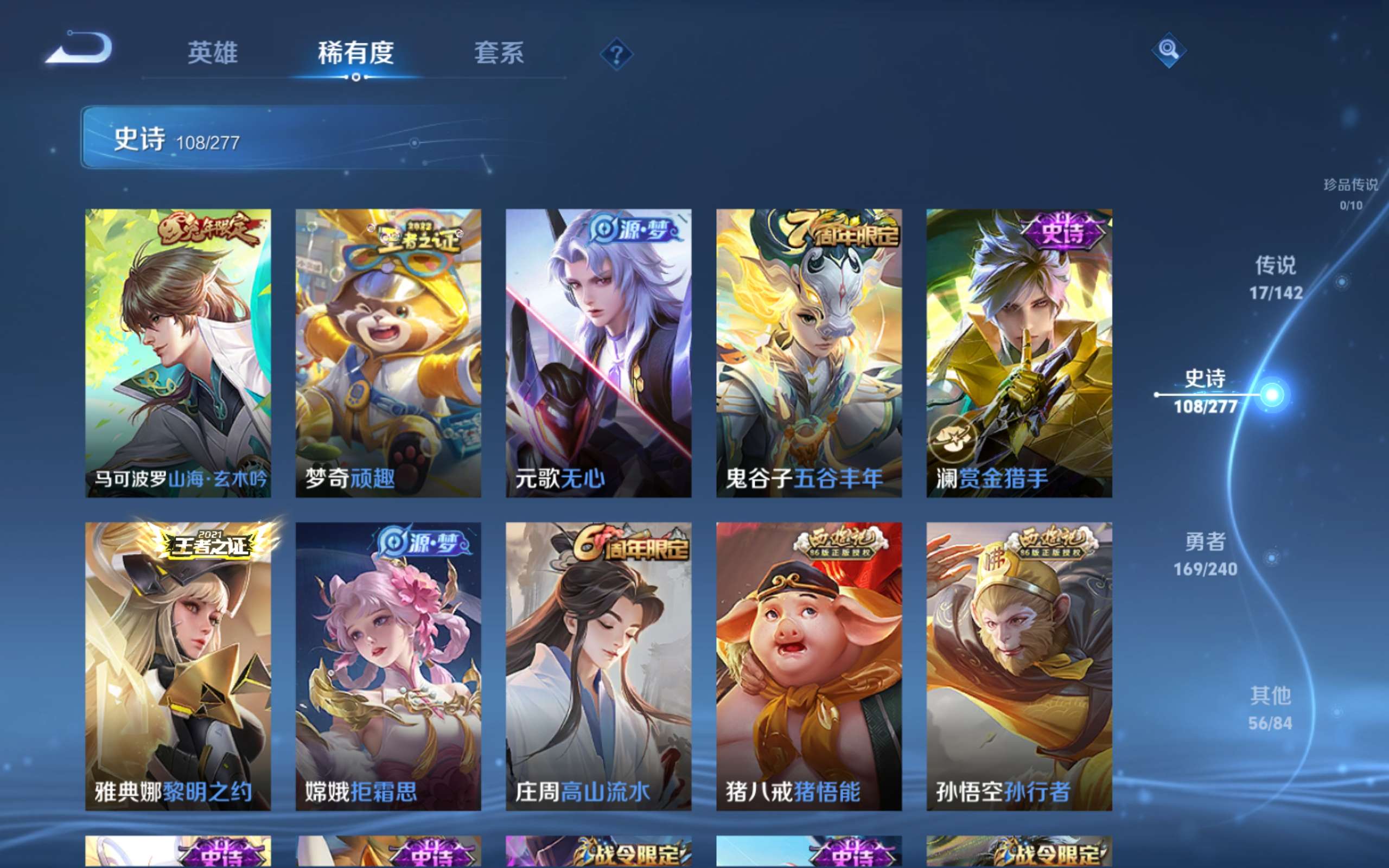 WZCMW4342567王者荣耀账号详情图11