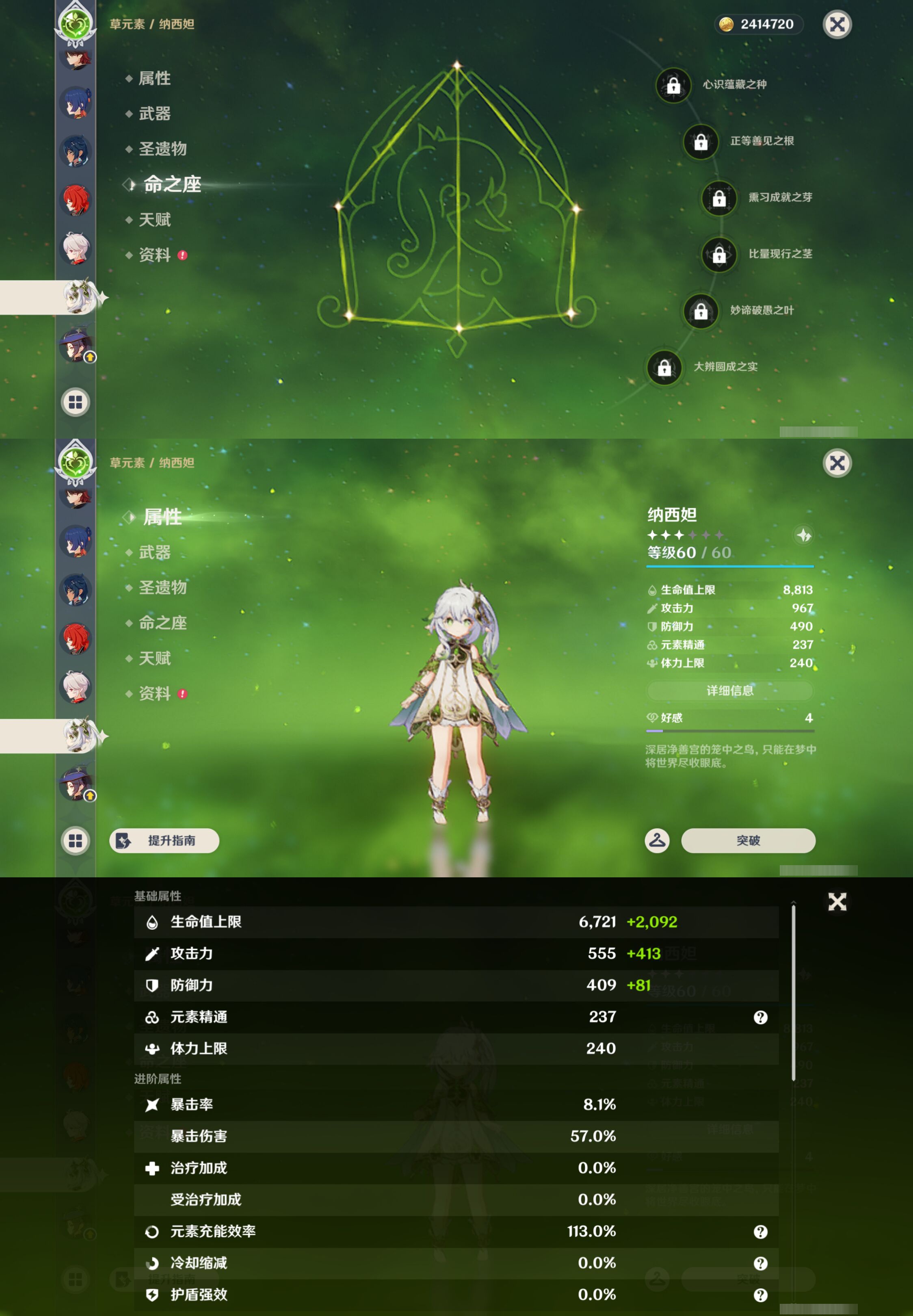 YSMK45021原神账号详情图21