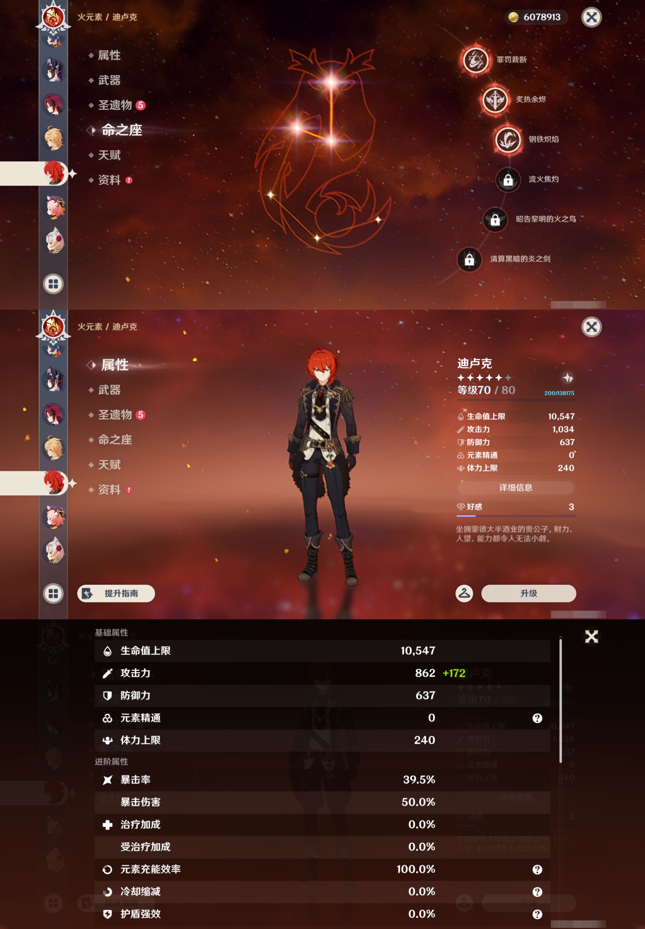 YSMK45002原神账号详情图27
