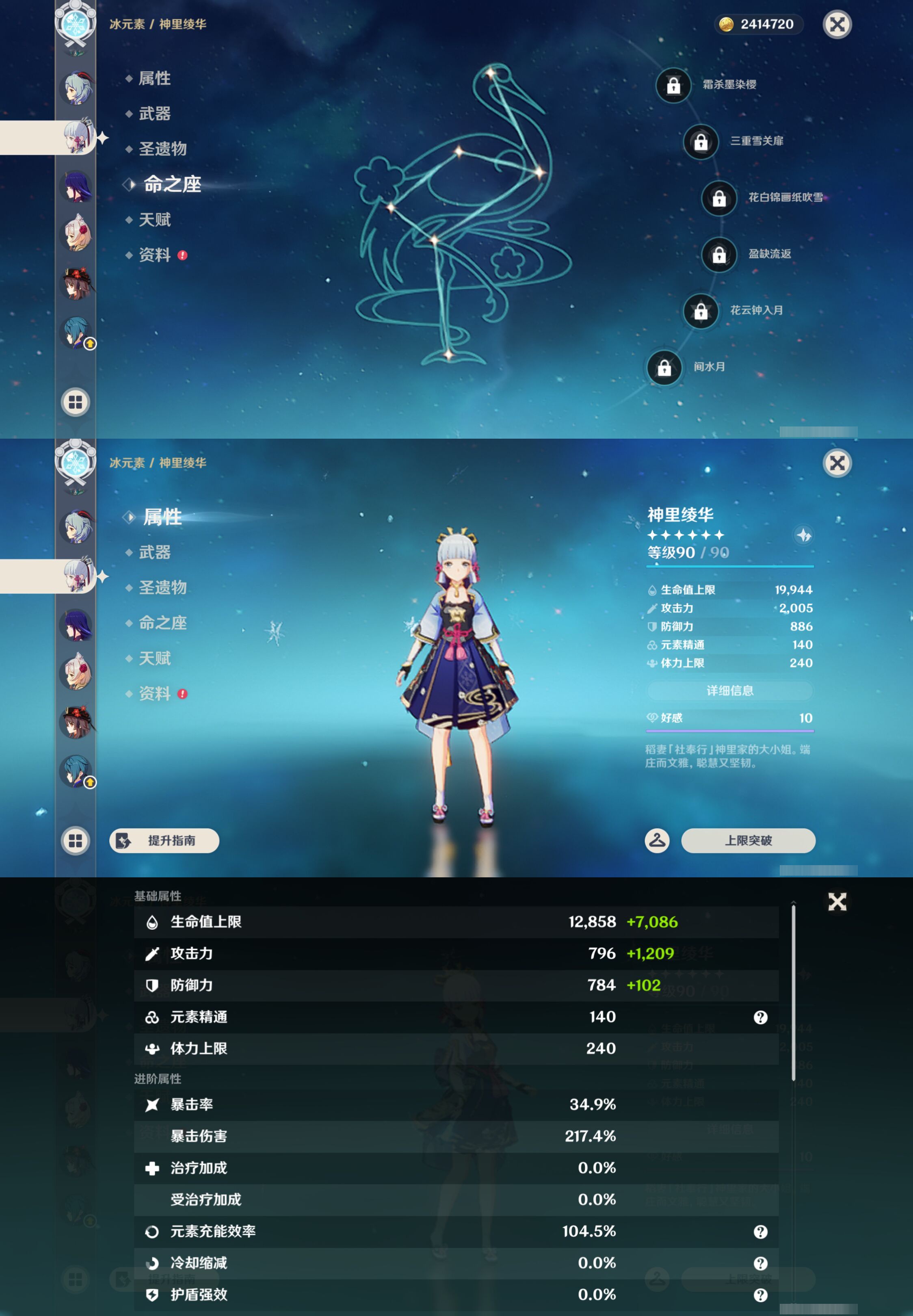 YSMK45021原神账号详情图13